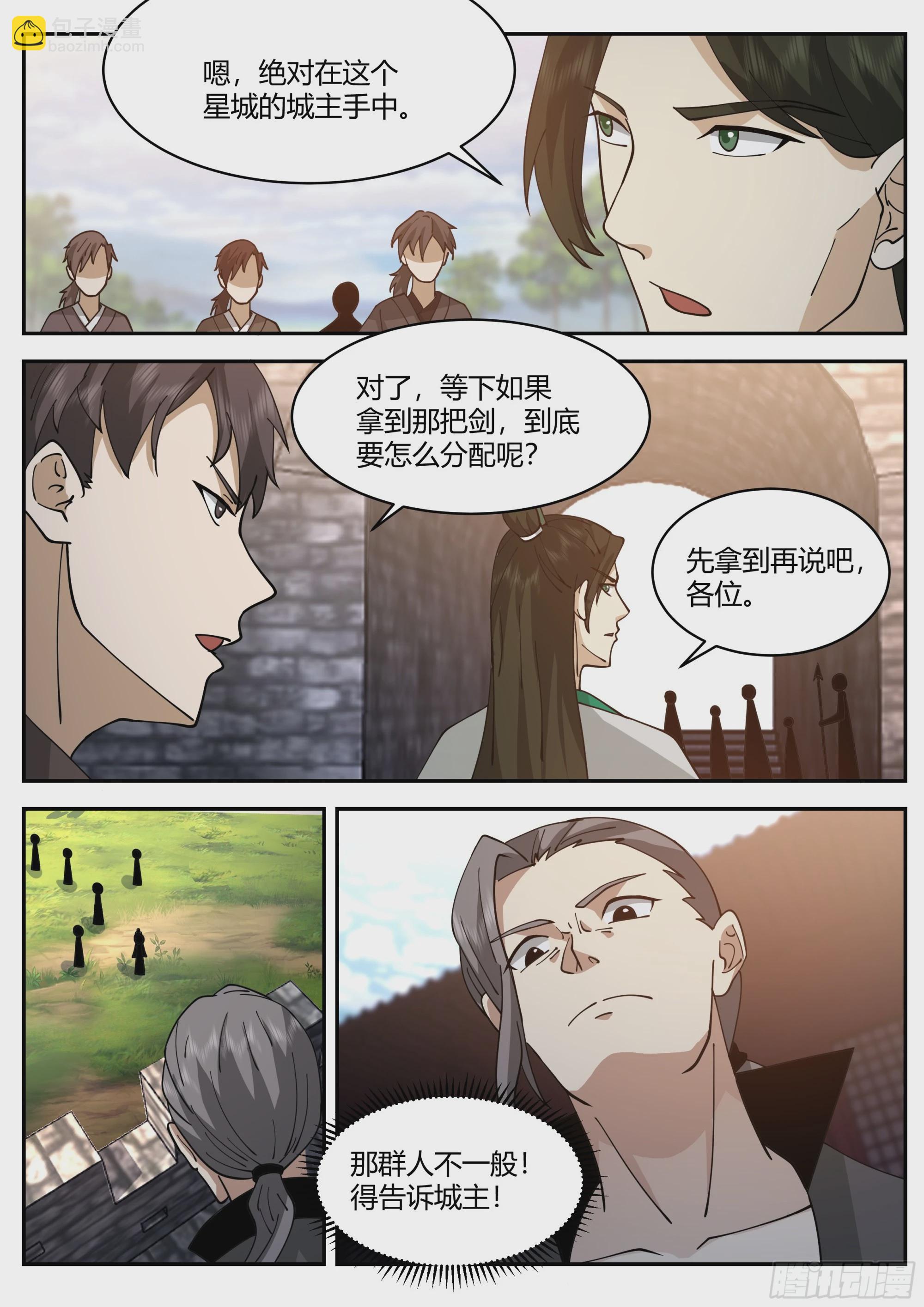 大战在即-第63话
