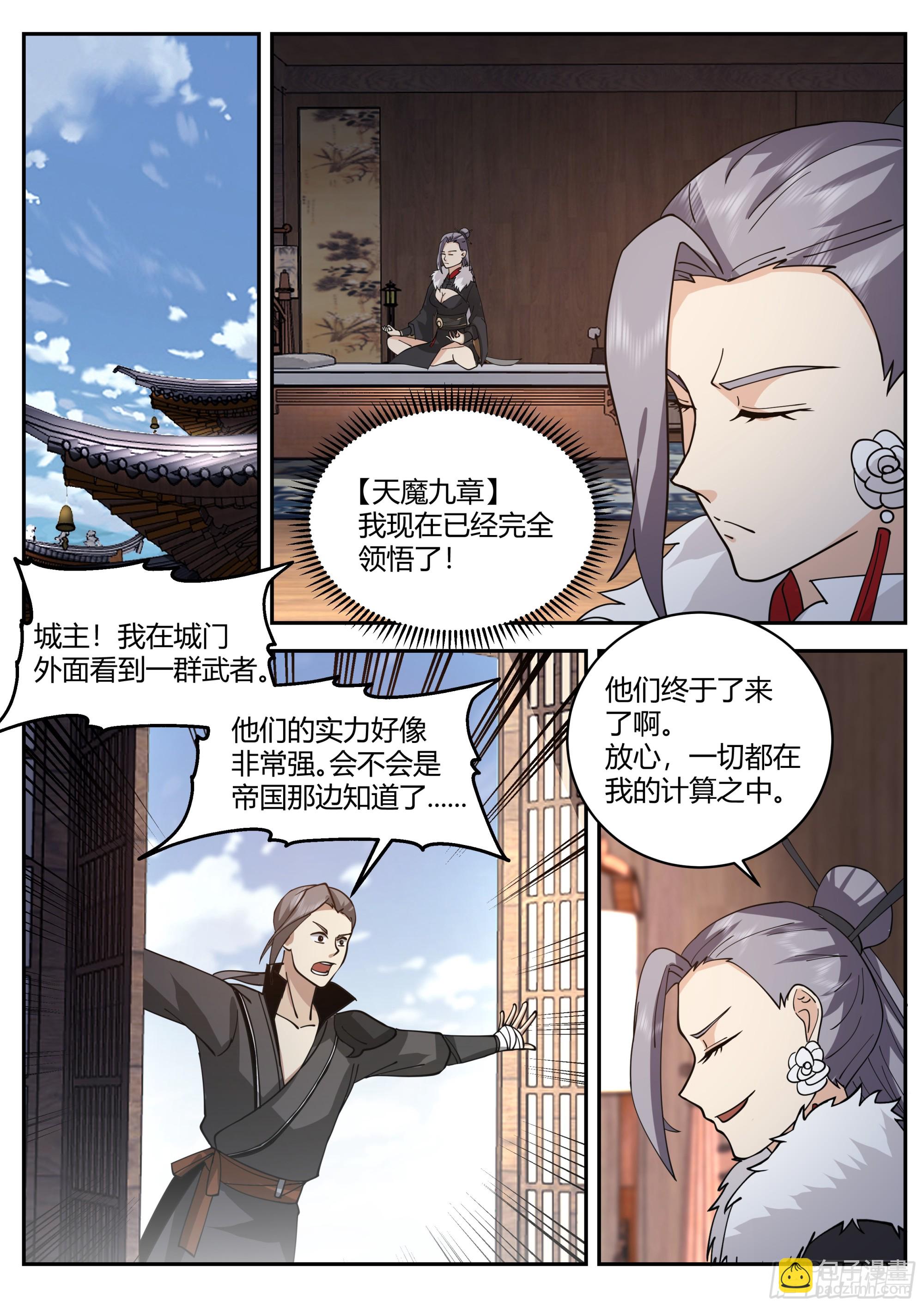 大战在即-第63话