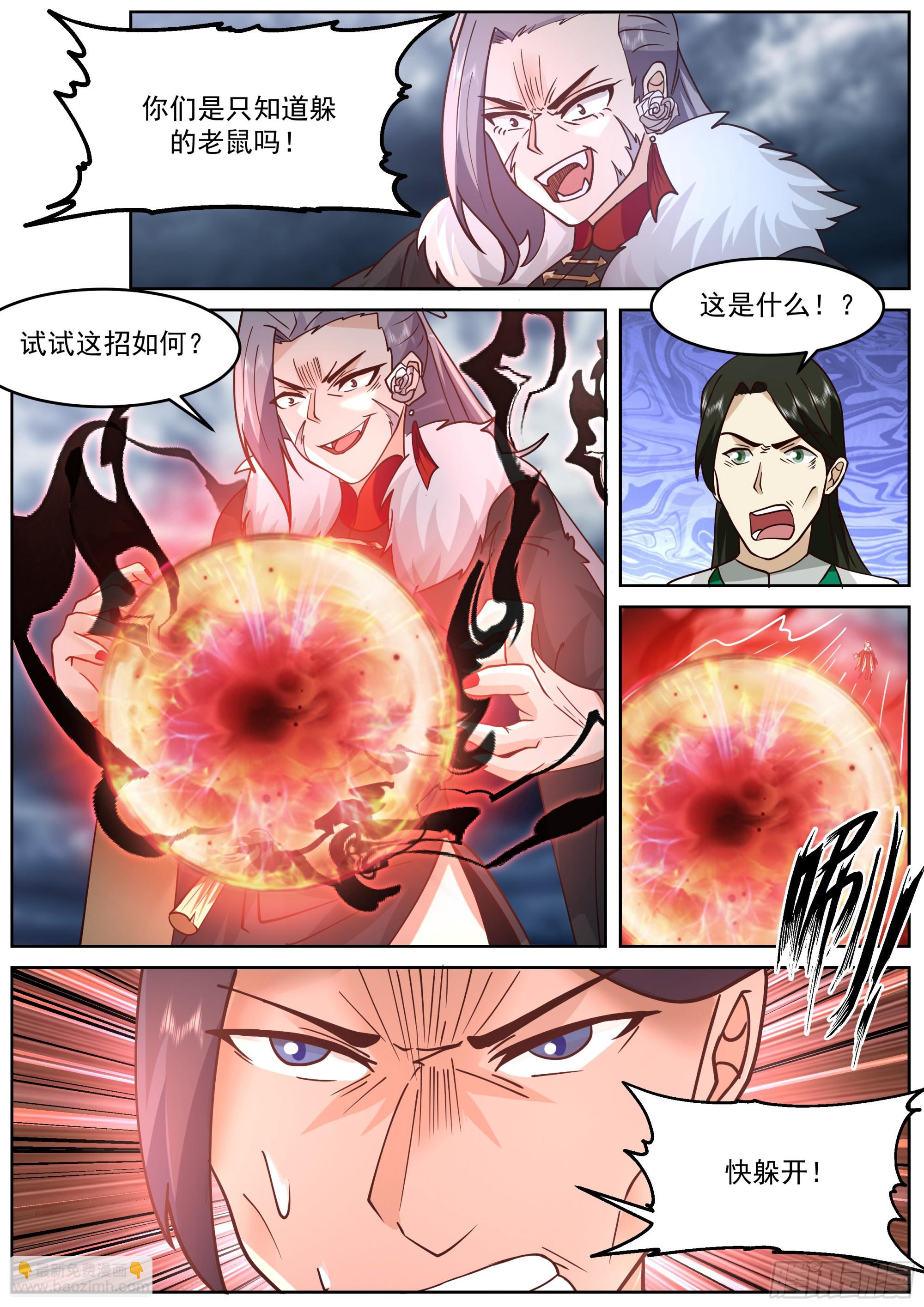 击杀九阶强者-第65话
