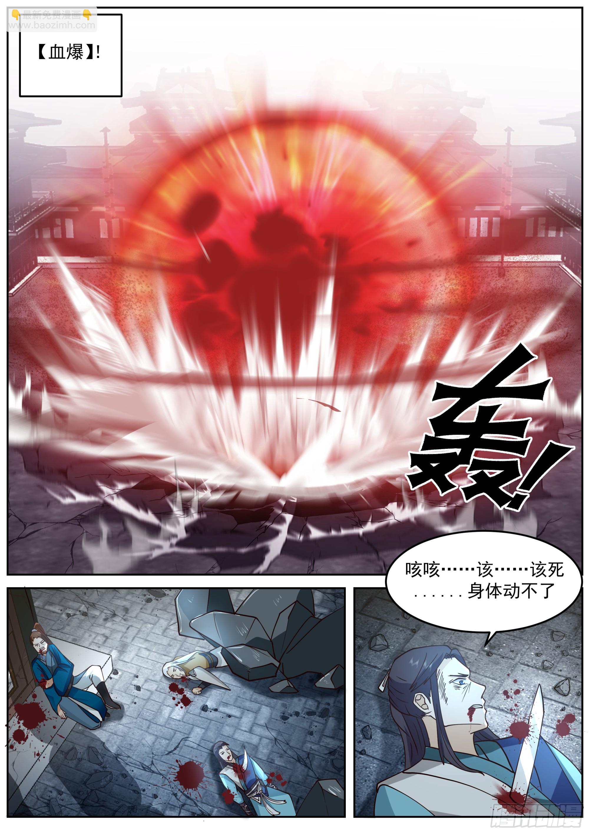 击杀九阶强者-第65话