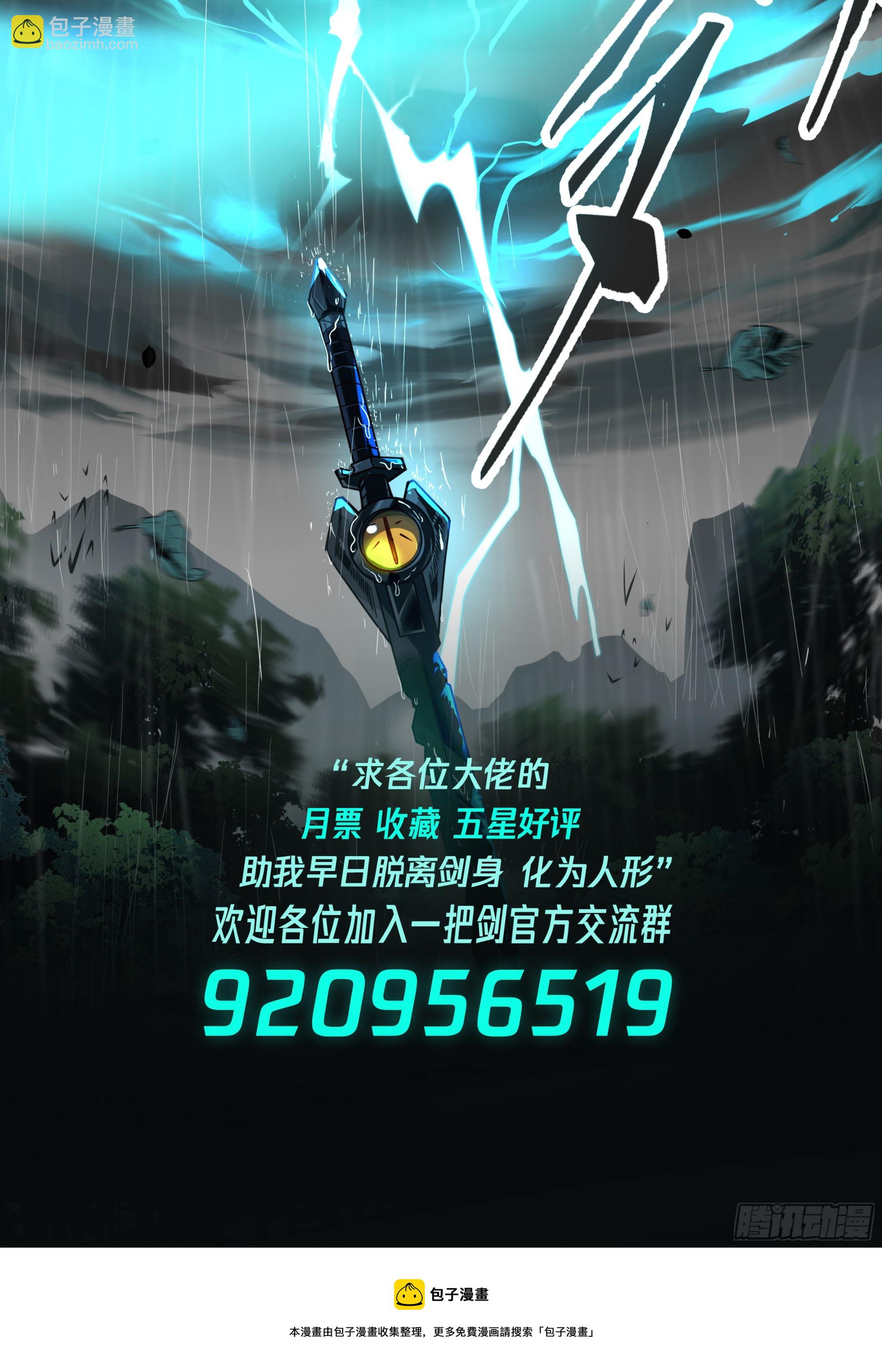 击杀九阶强者-第65话