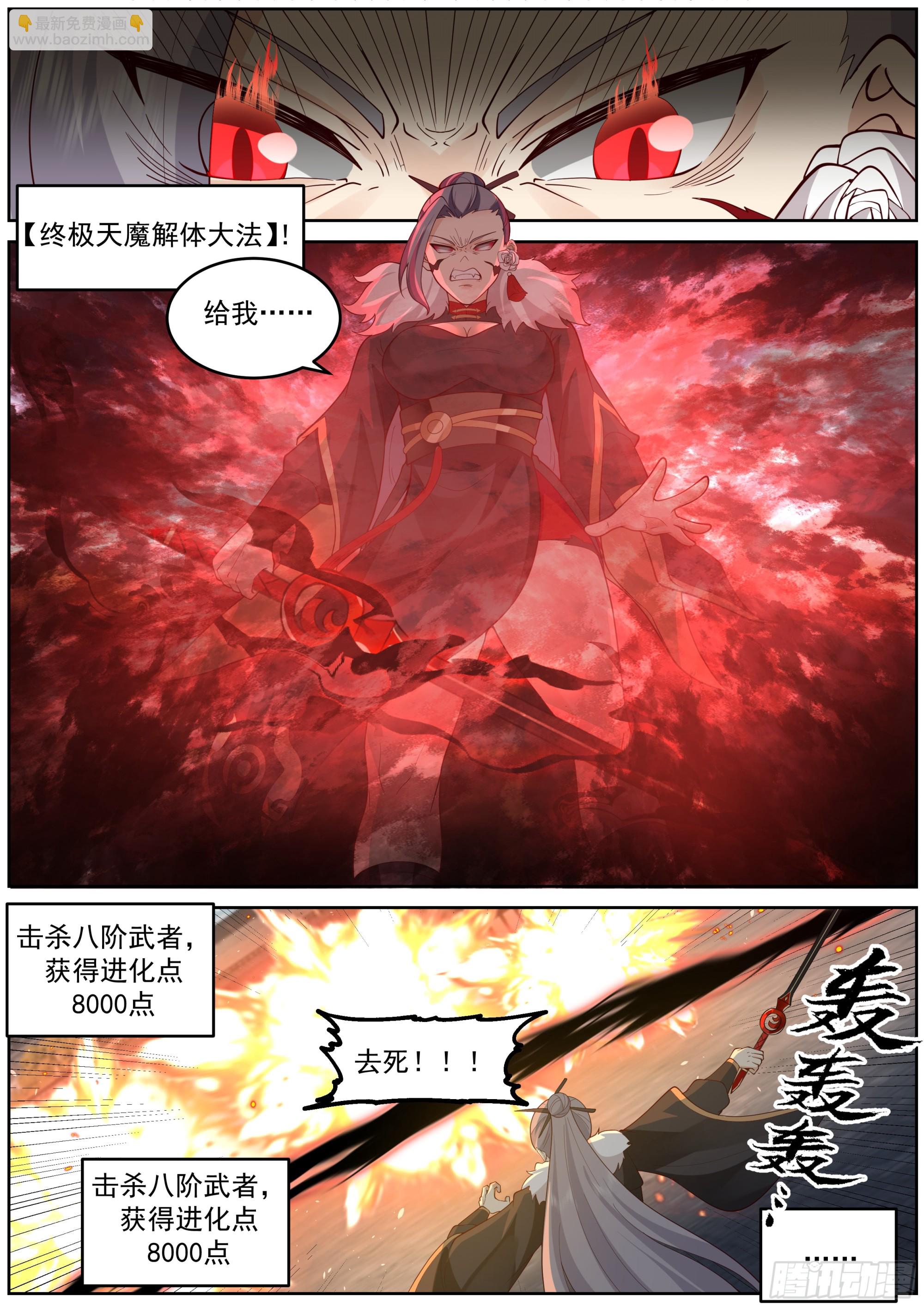 击杀九阶强者-第65话