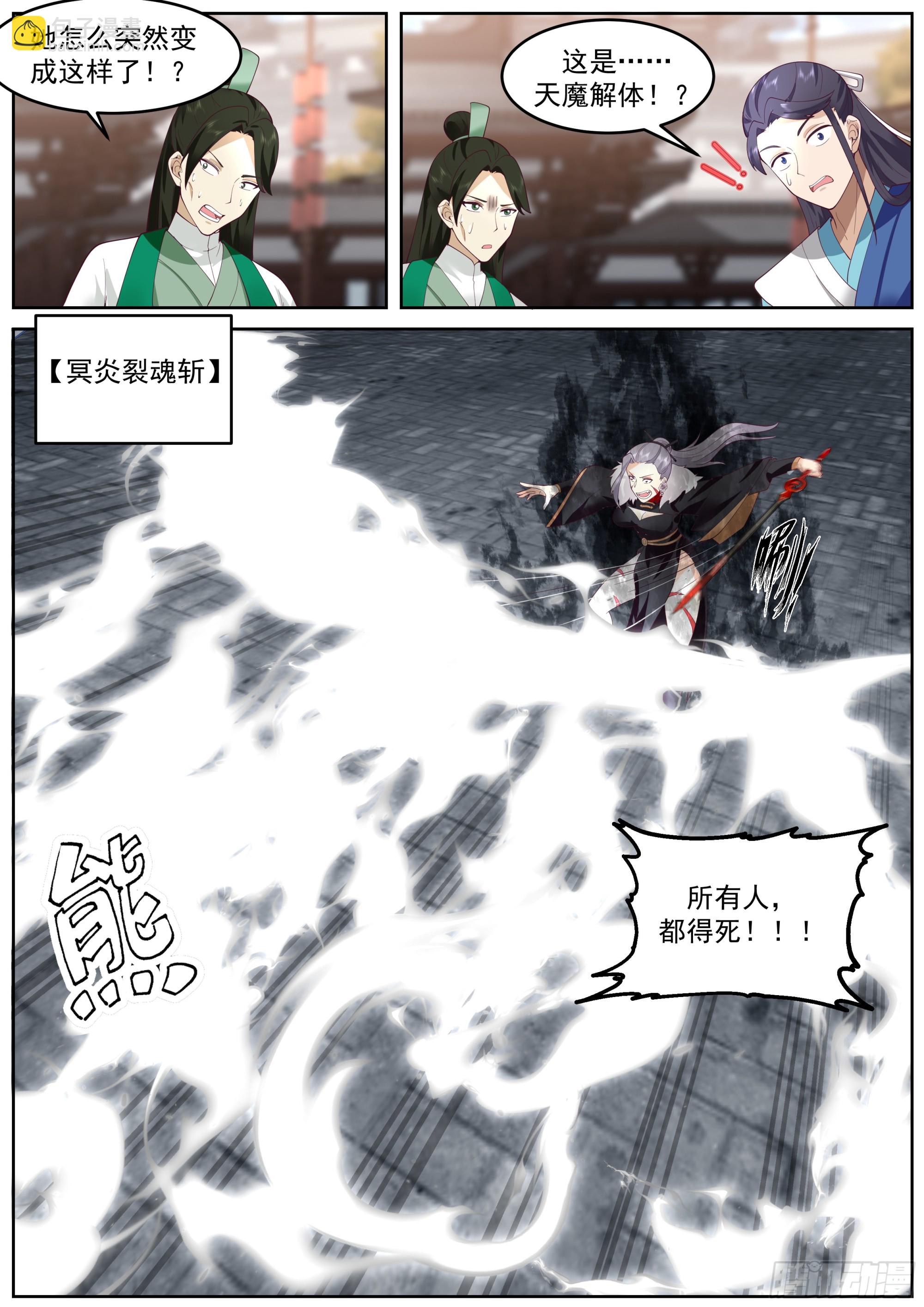 击杀九阶强者-第65话