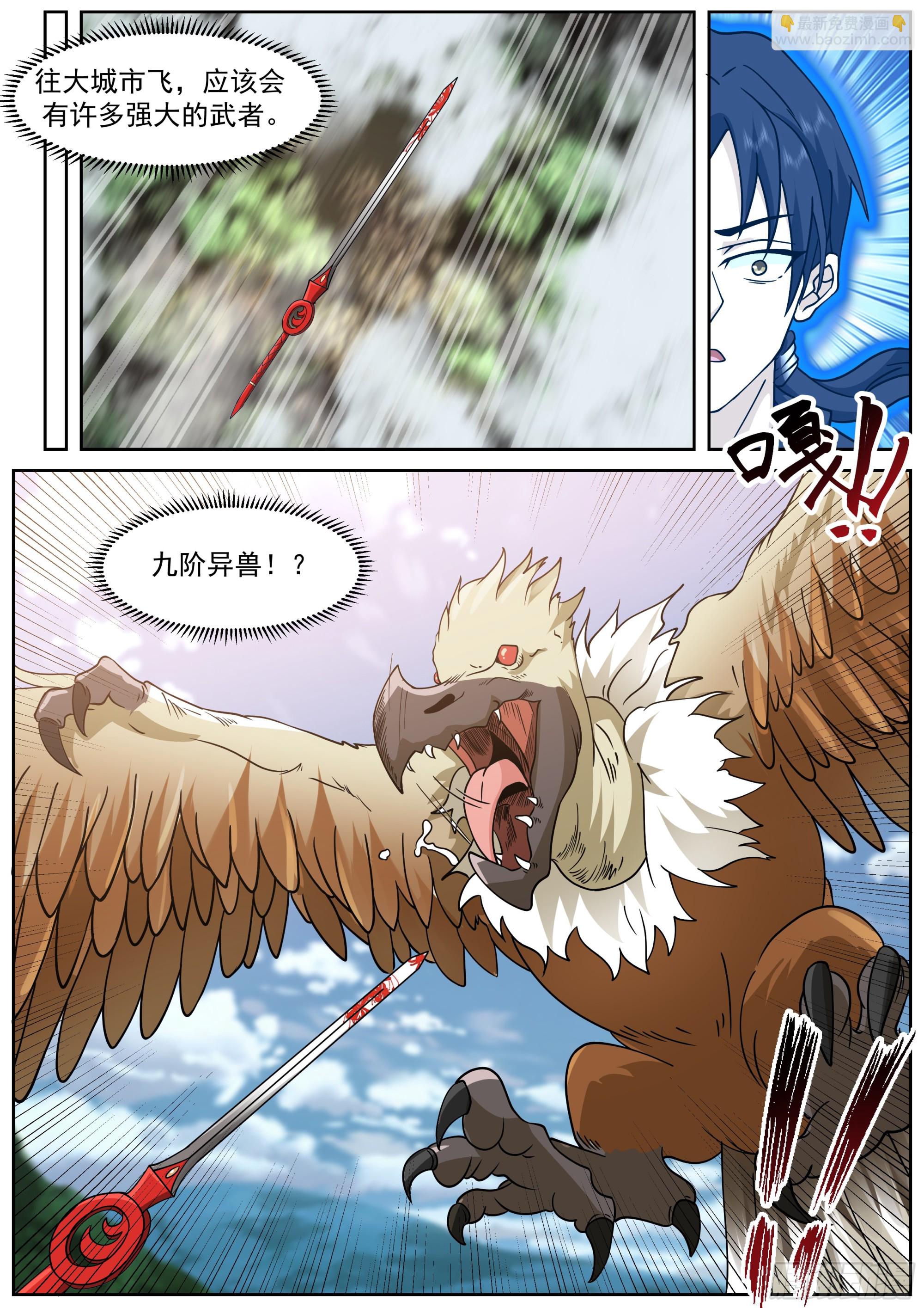 新剑主林落落-第67话