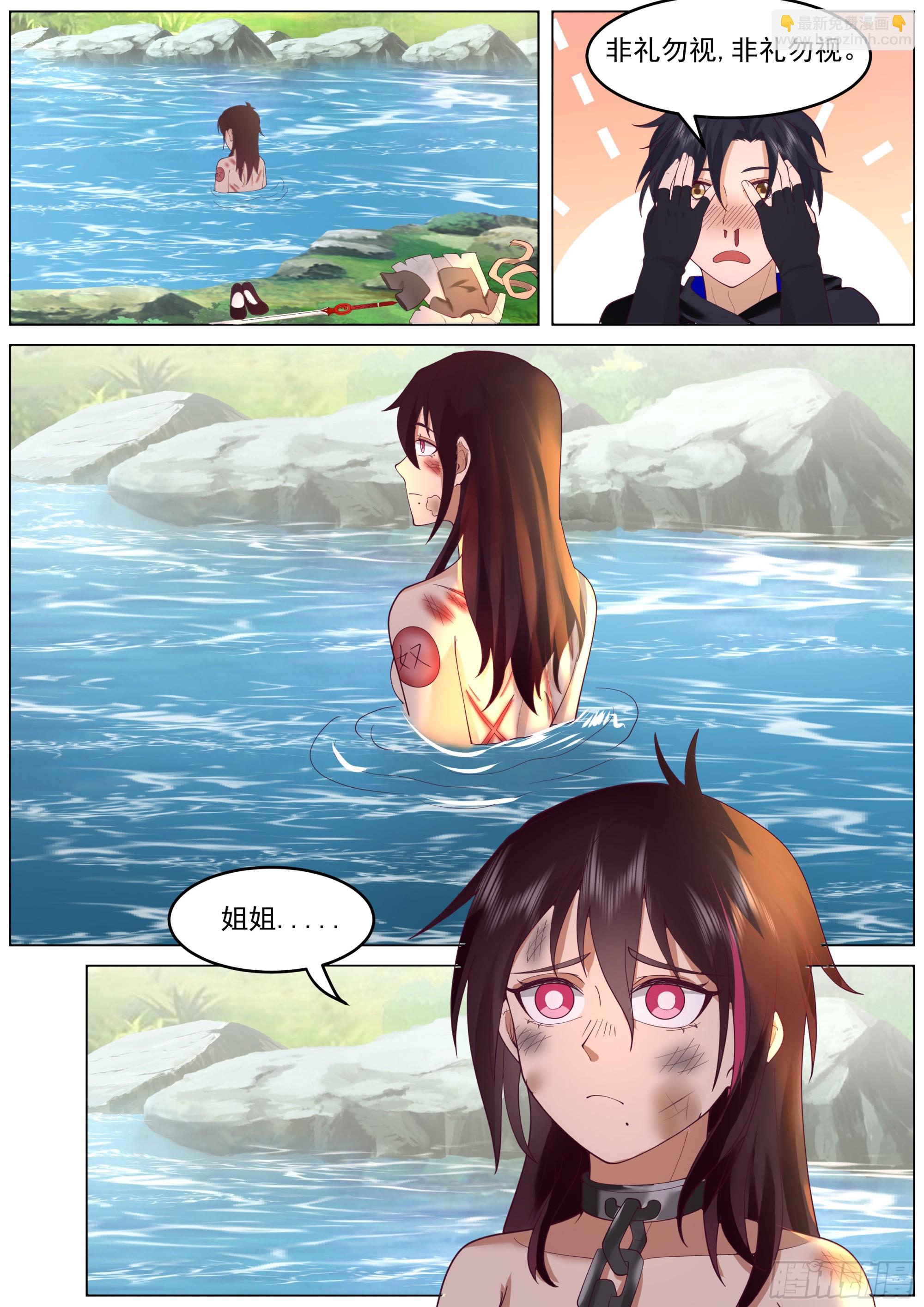 解放者林落落-第69话