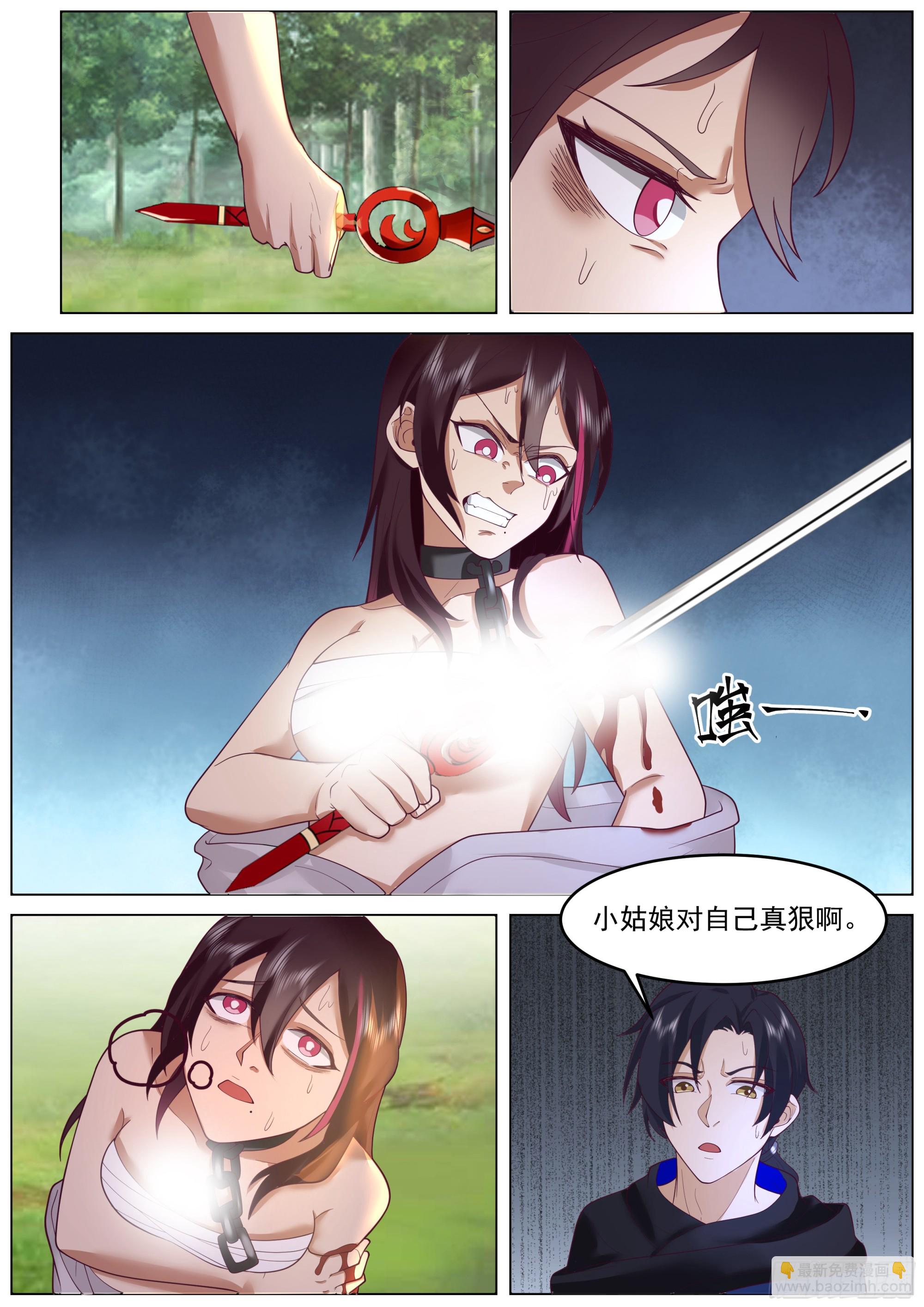 解放者林落落-第69话