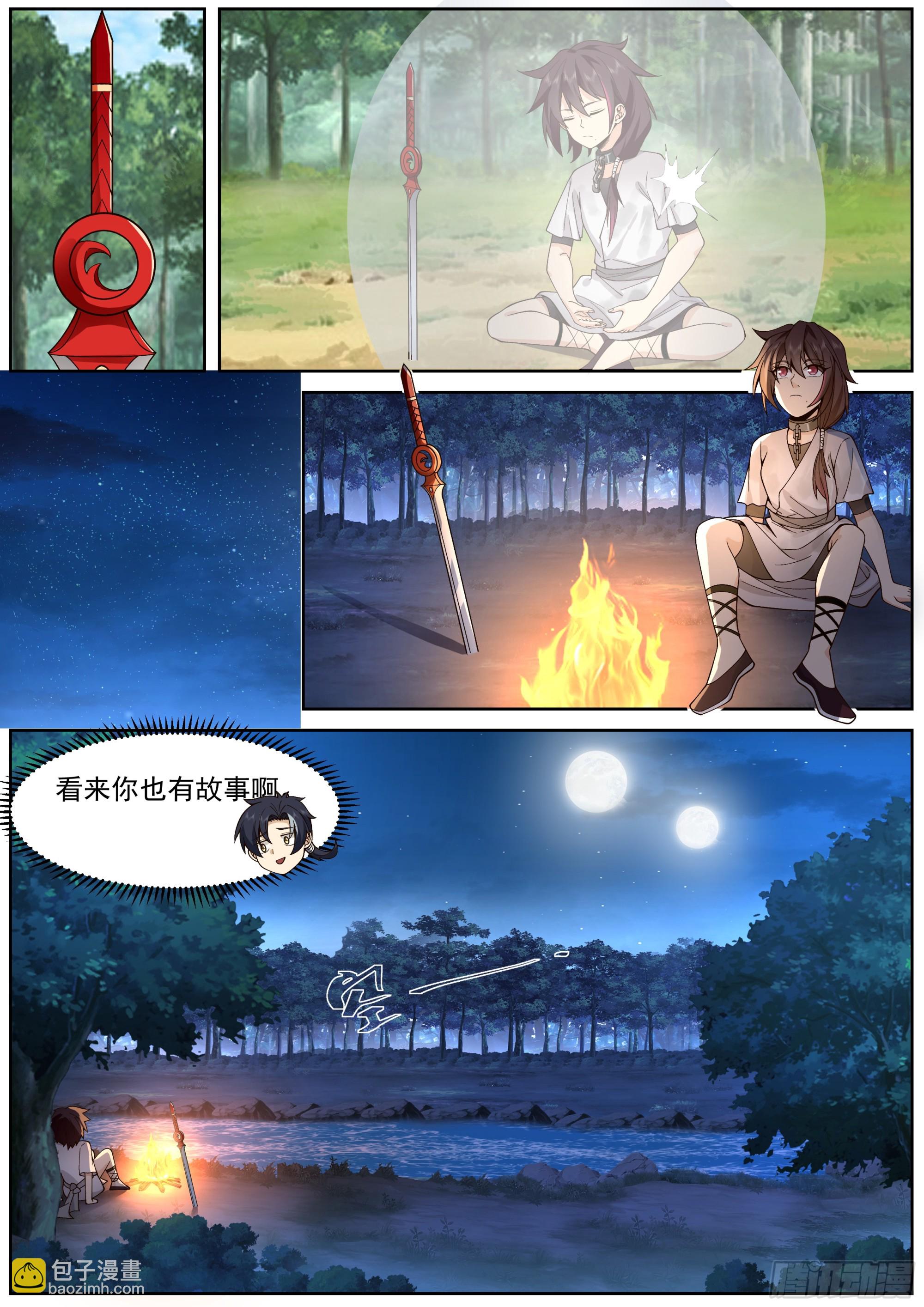 解放者林落落-第69话