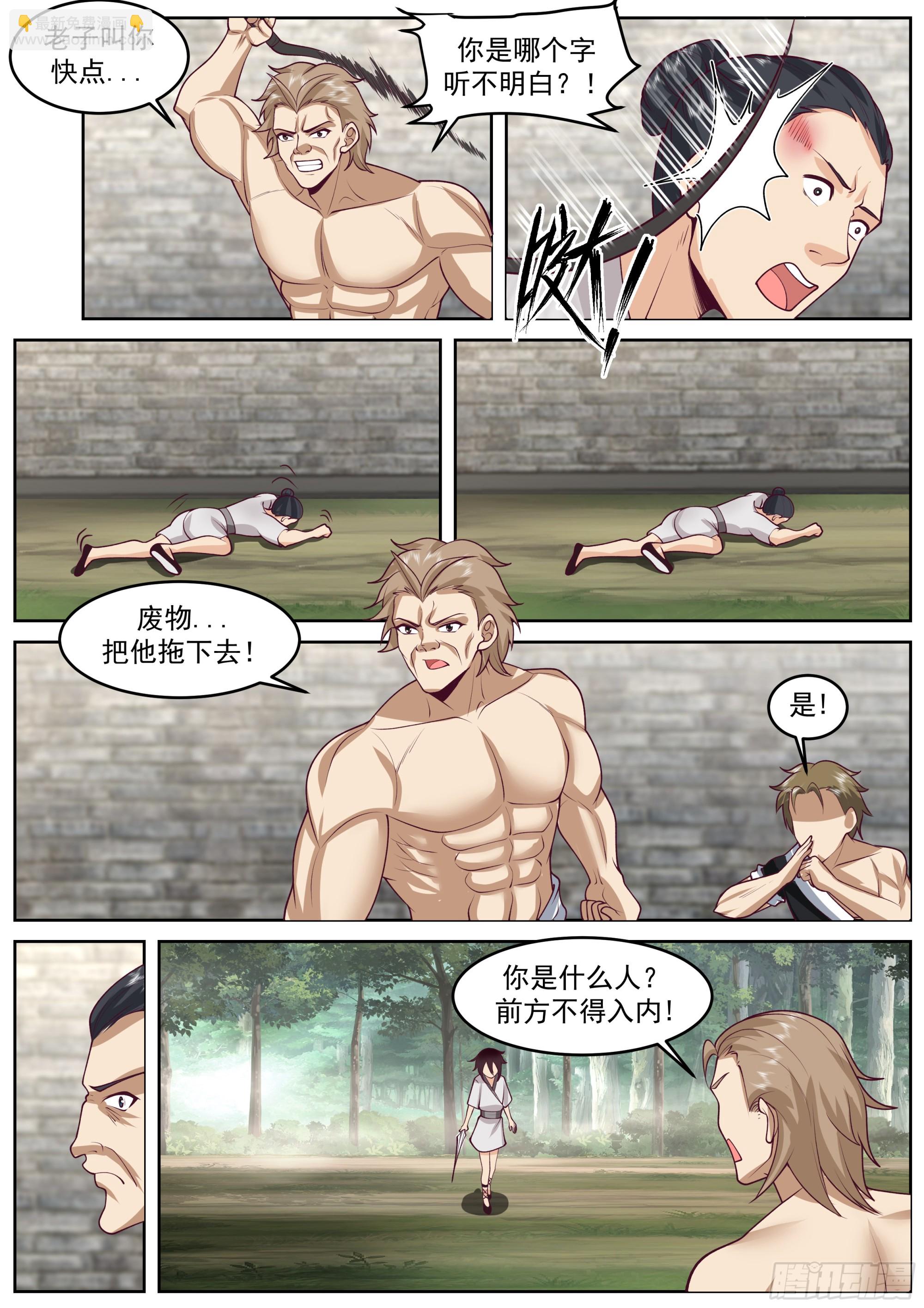 解放者林落落-第69话