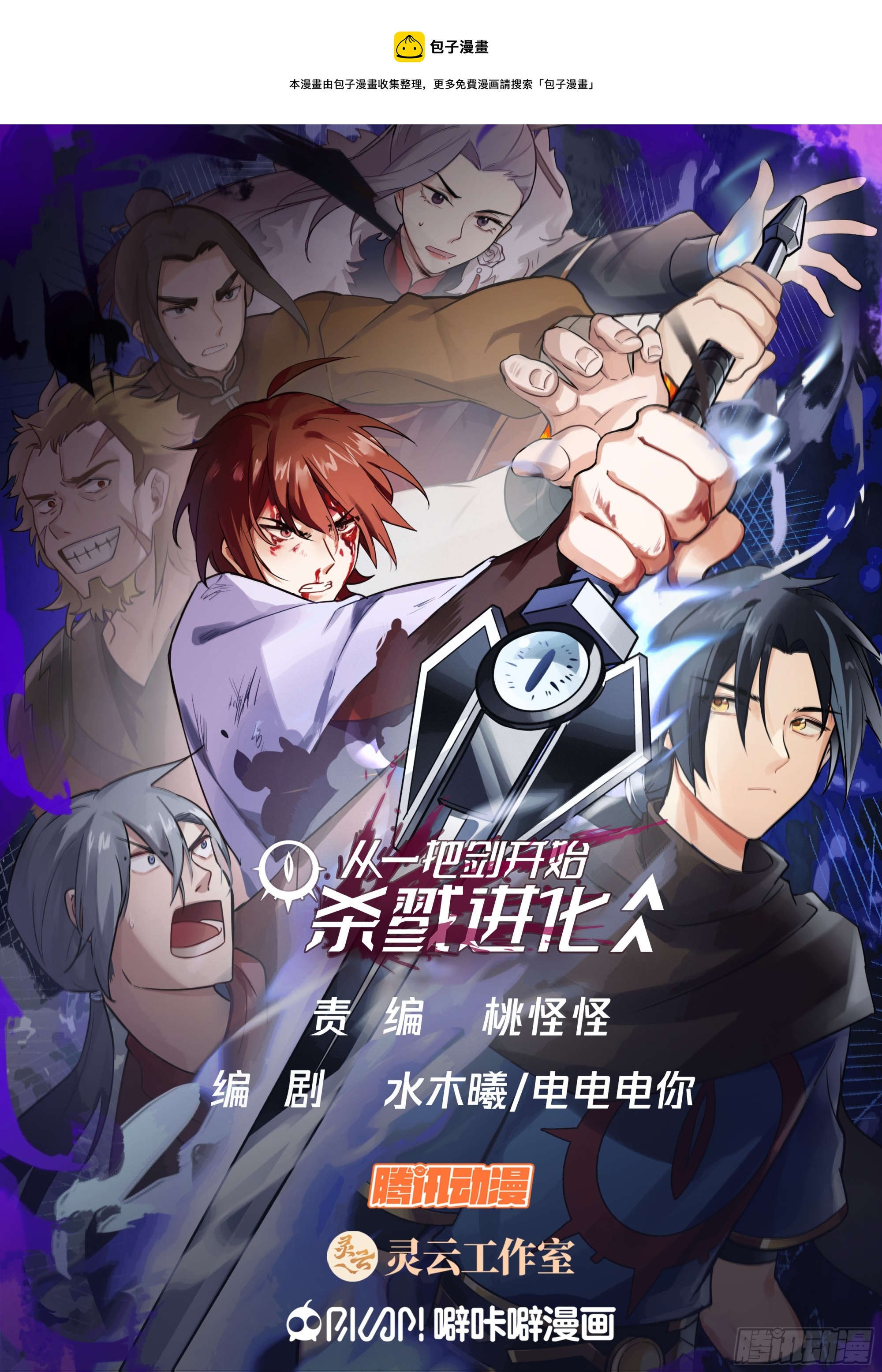 强大的林落落-第71话