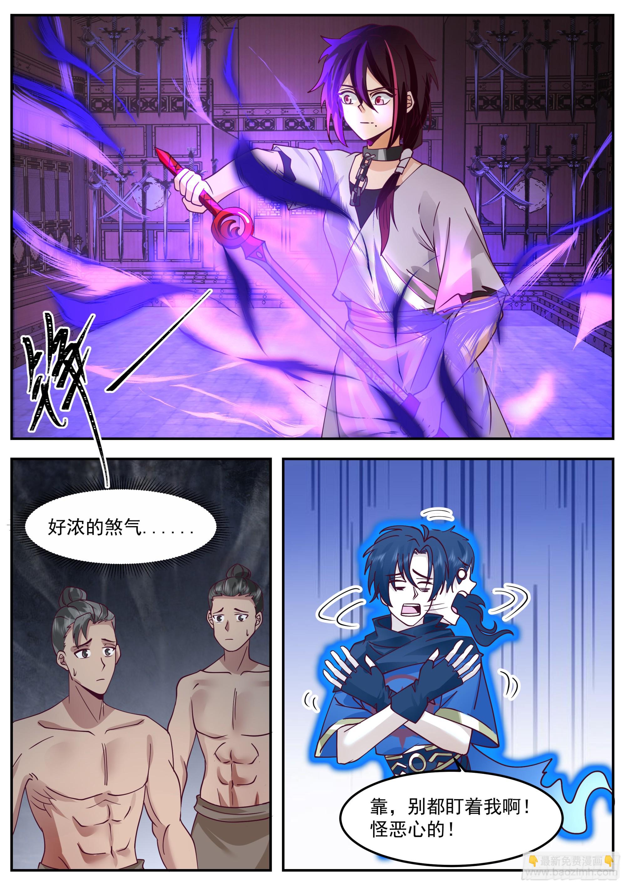 强大的林落落-第71话