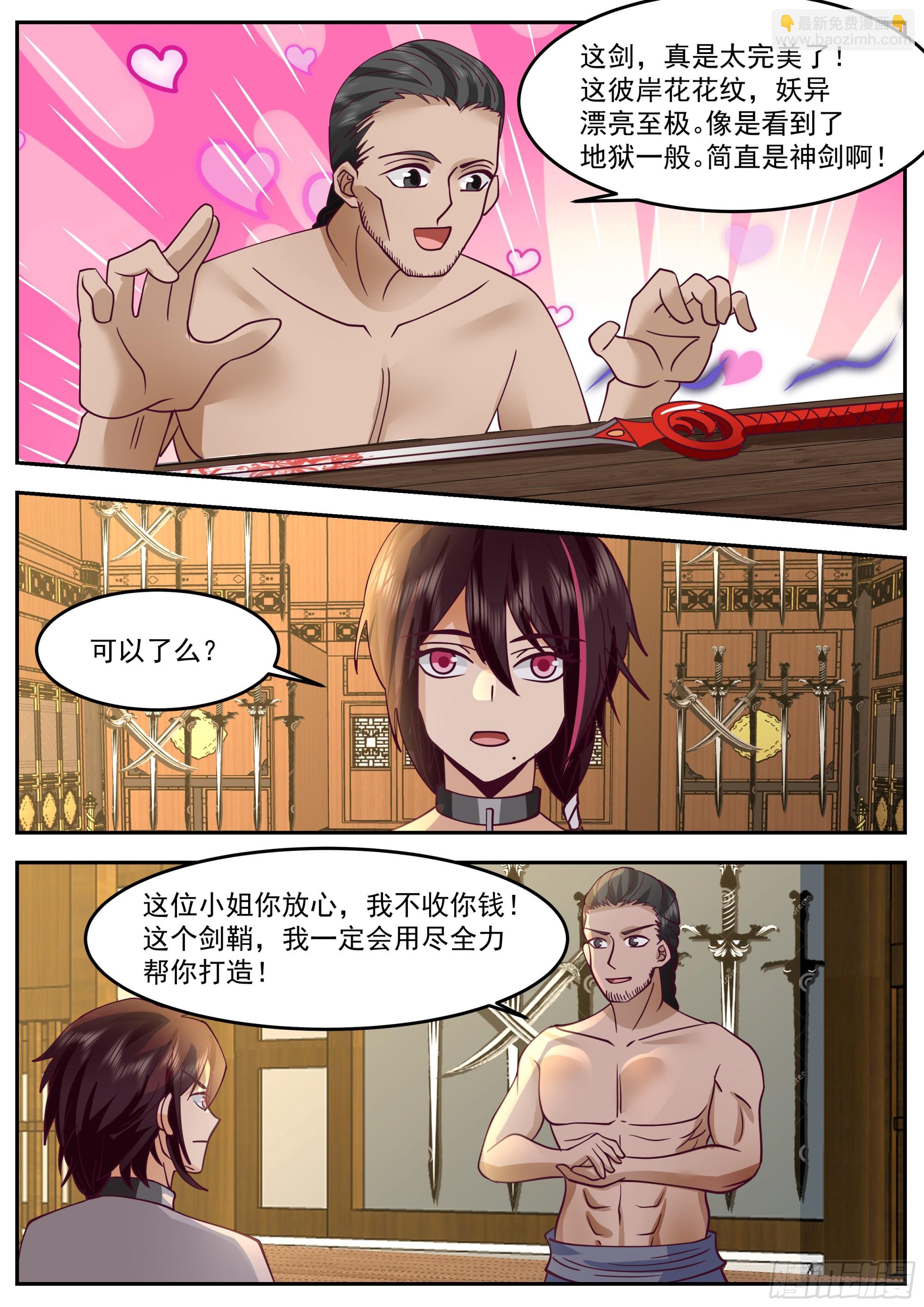 强大的林落落-第71话