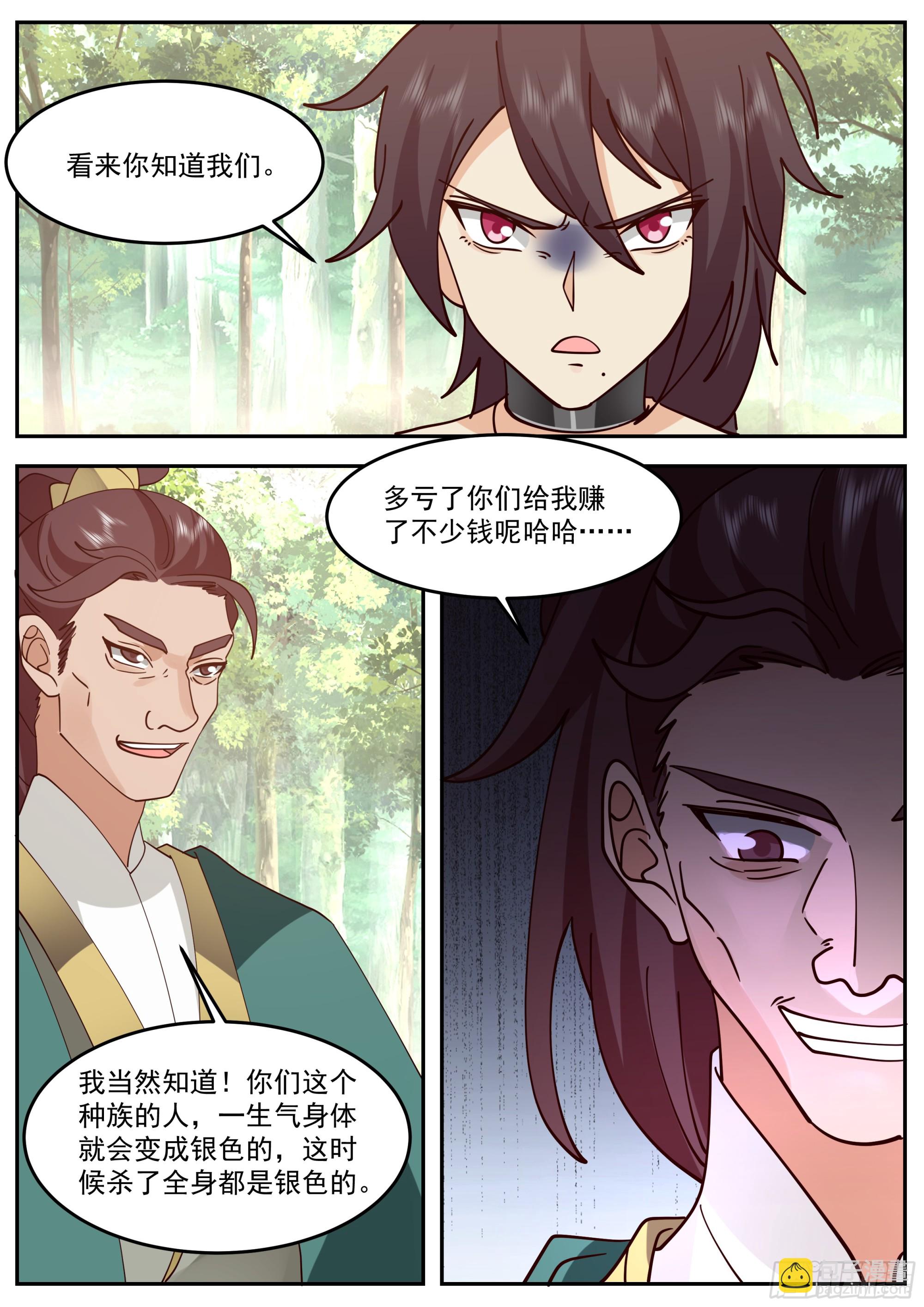 强大的林落落-第71话