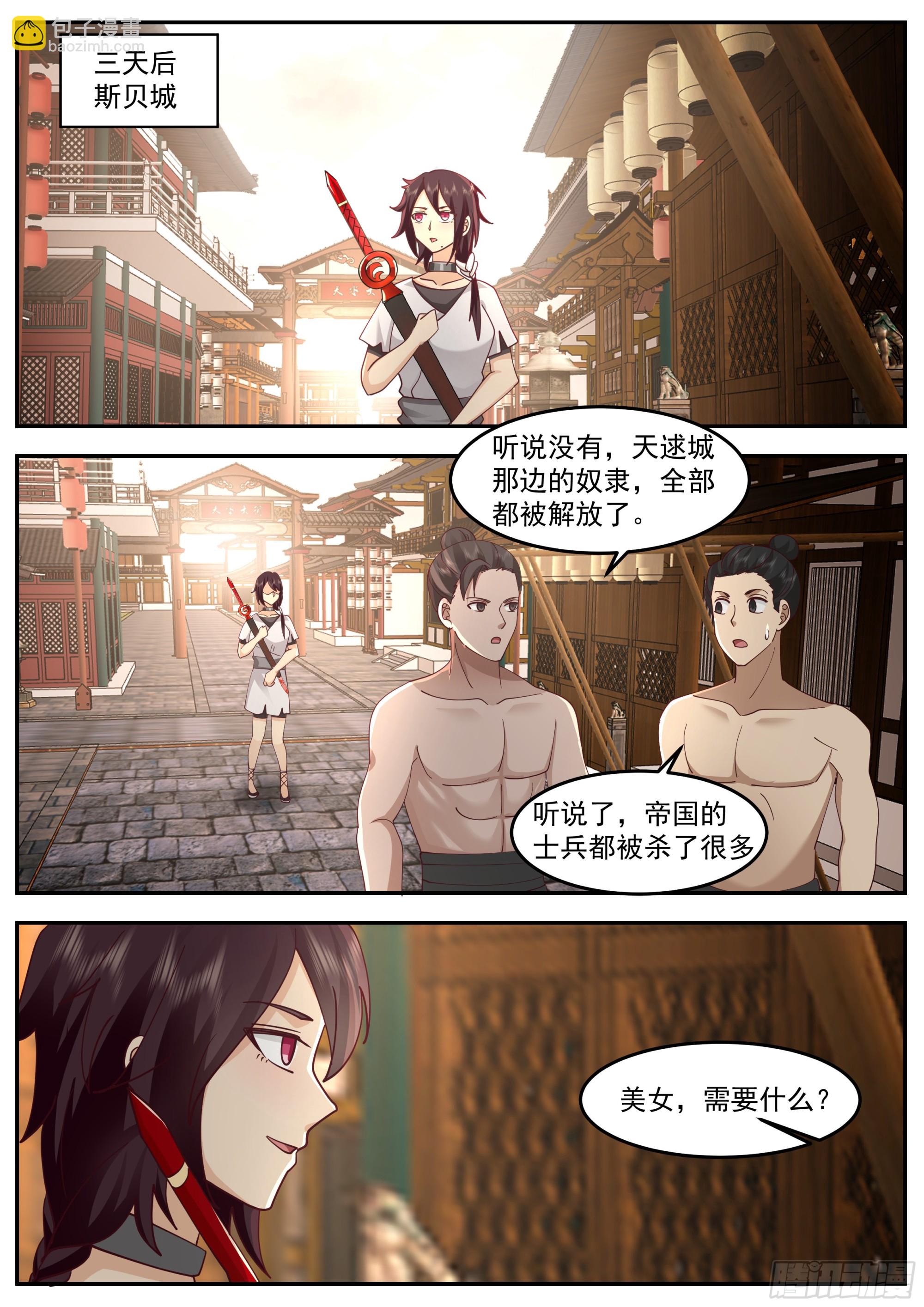 强大的林落落-第71话