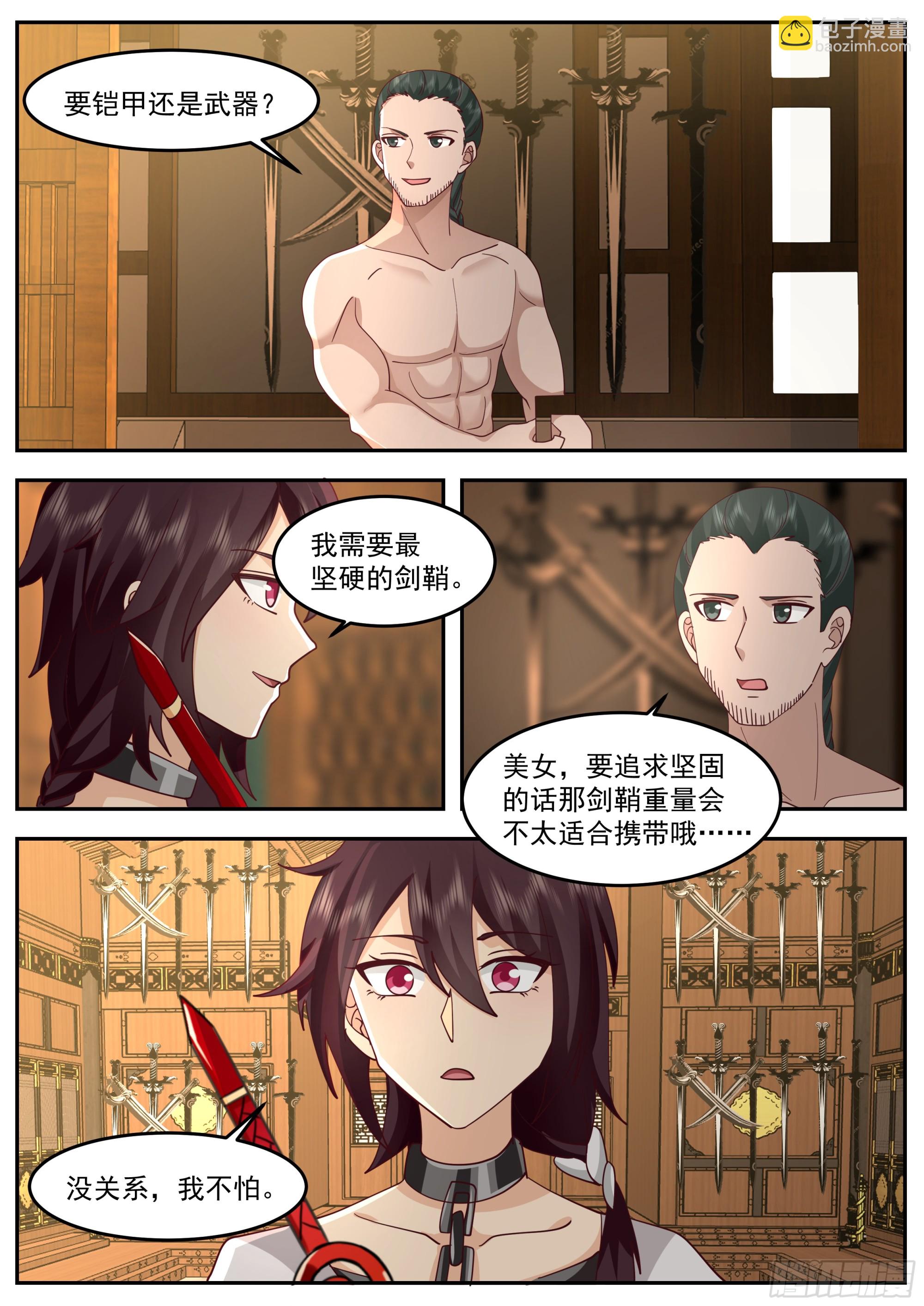 强大的林落落-第71话