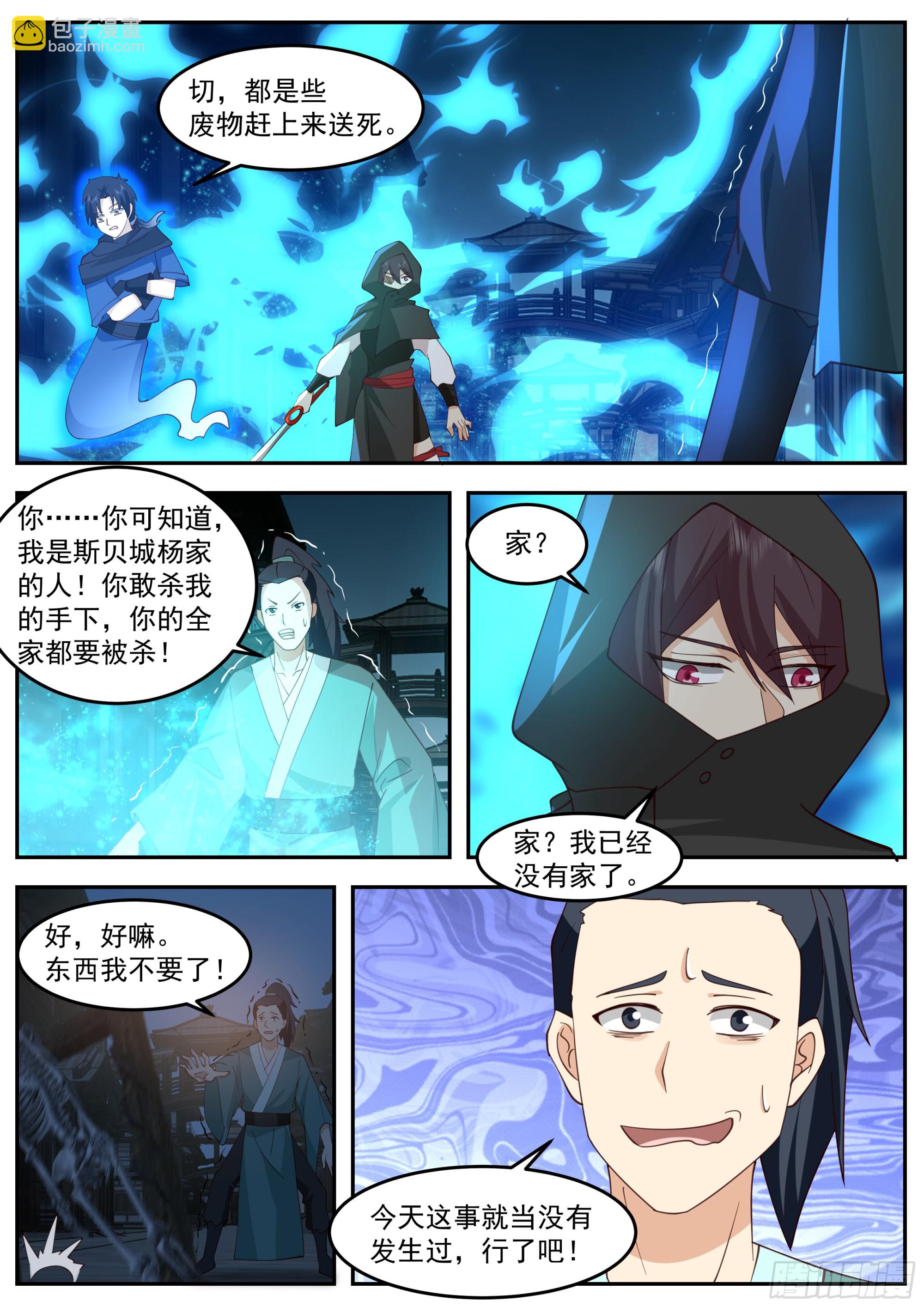 拍卖会-第73话