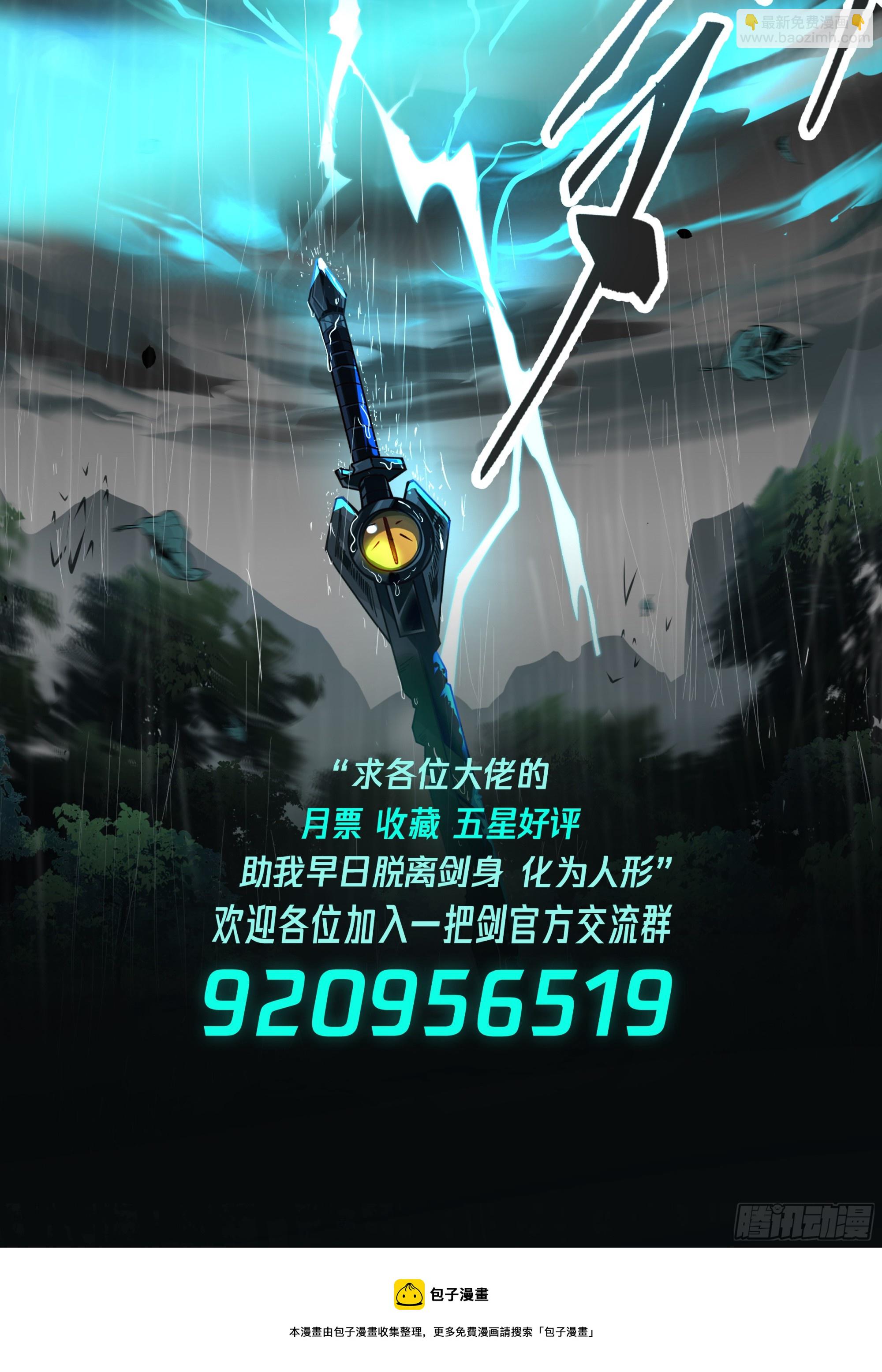 拍卖会-第73话