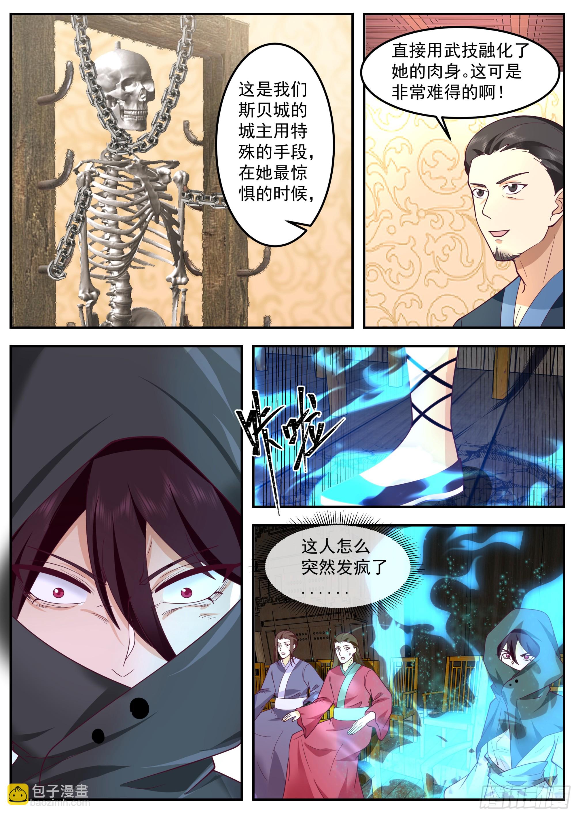 拍卖会-第73话