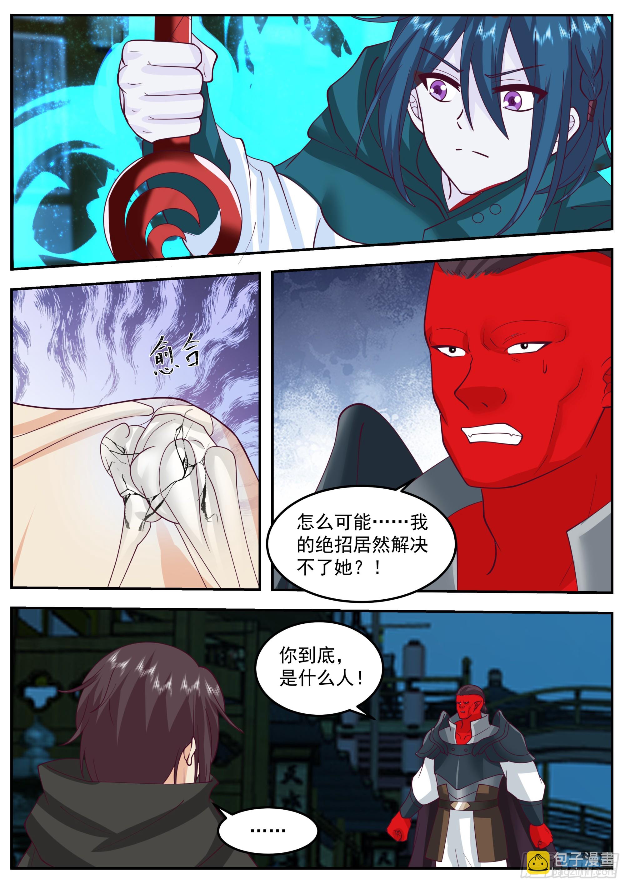 极限反杀-第75话