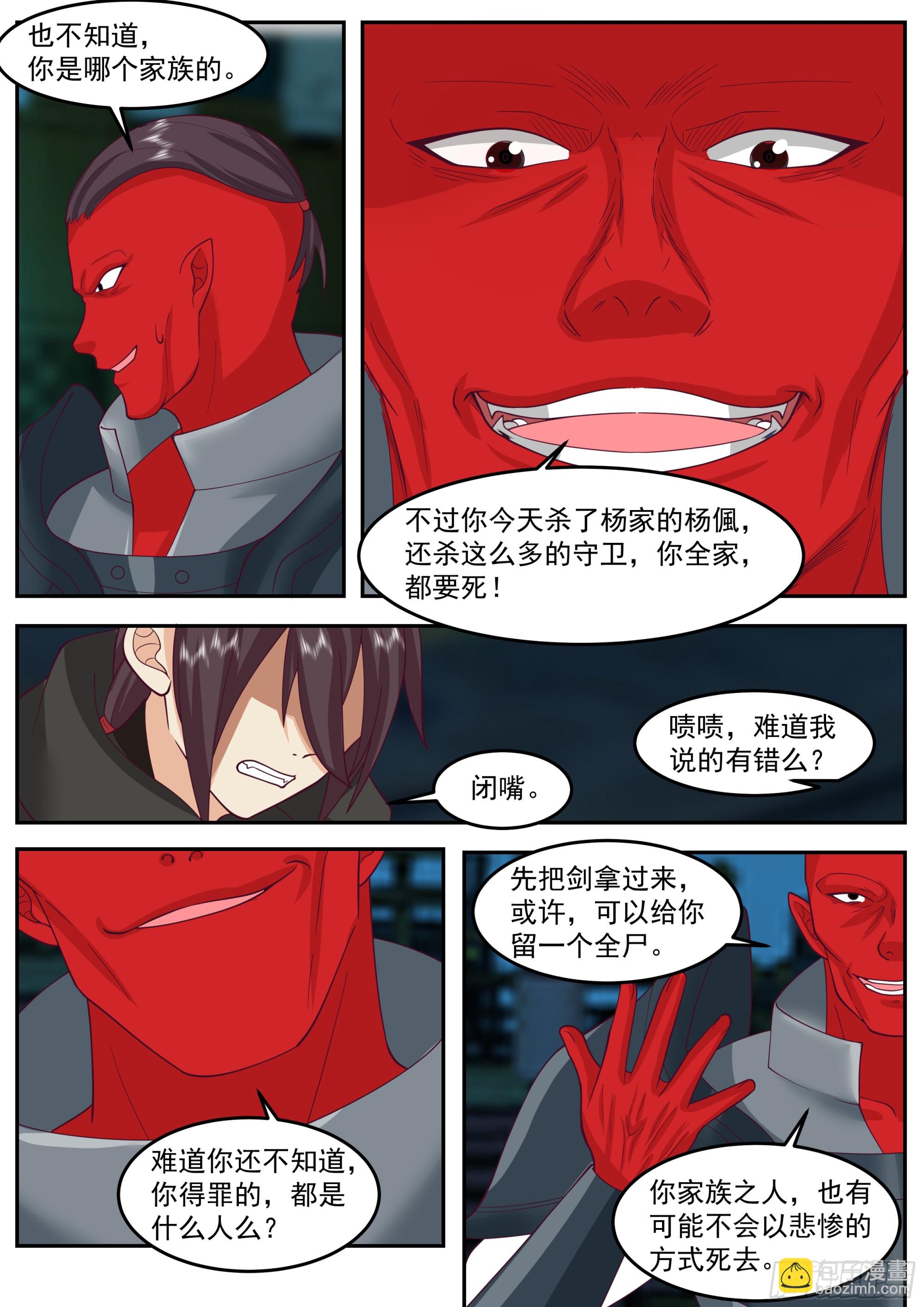 极限反杀-第75话