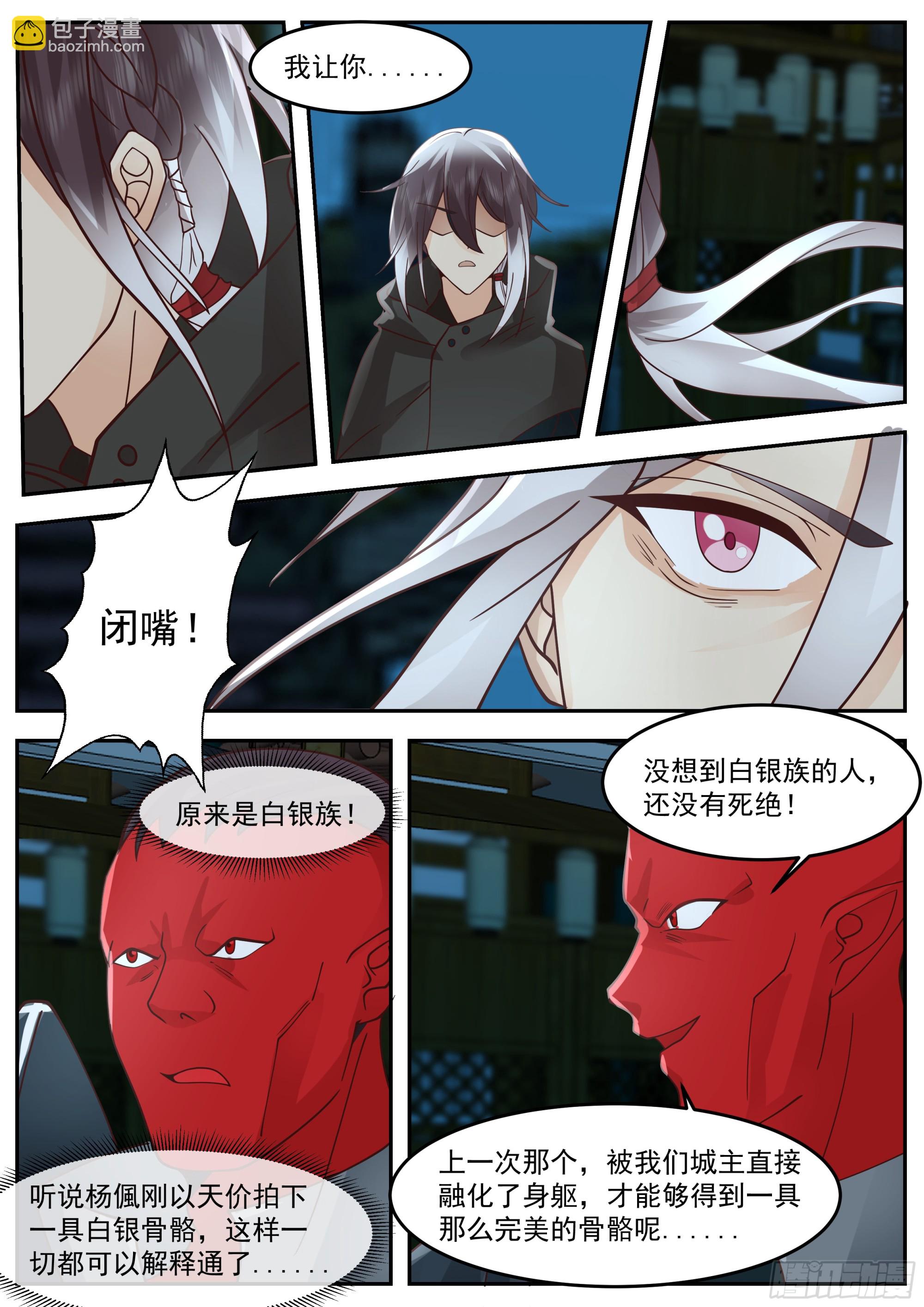极限反杀-第75话