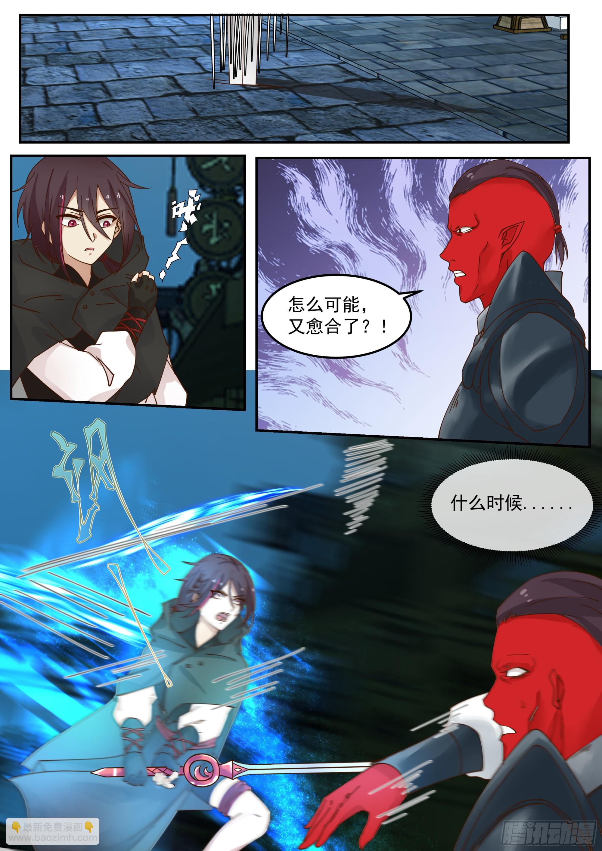 极限反杀-第75话