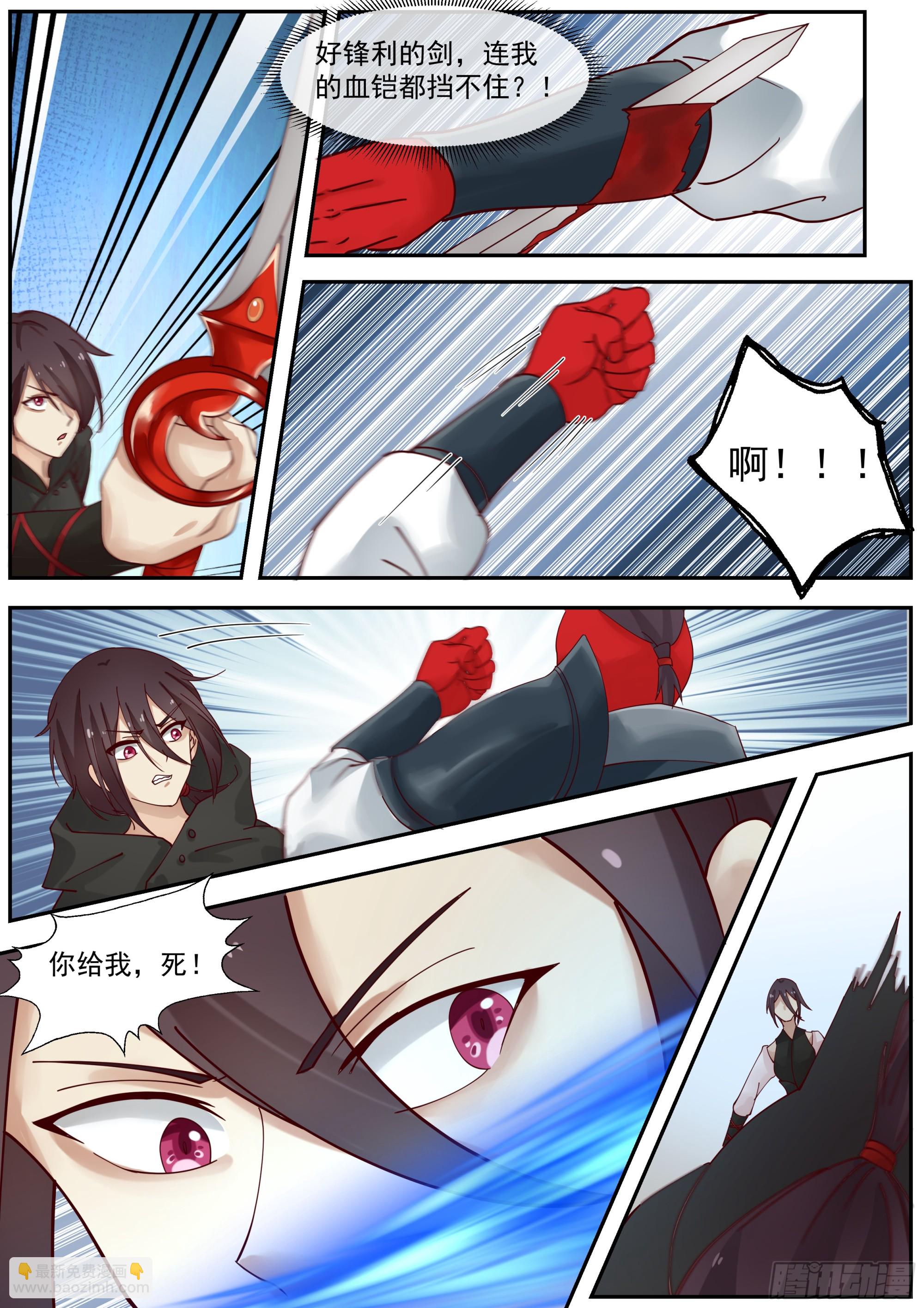 极限反杀-第75话