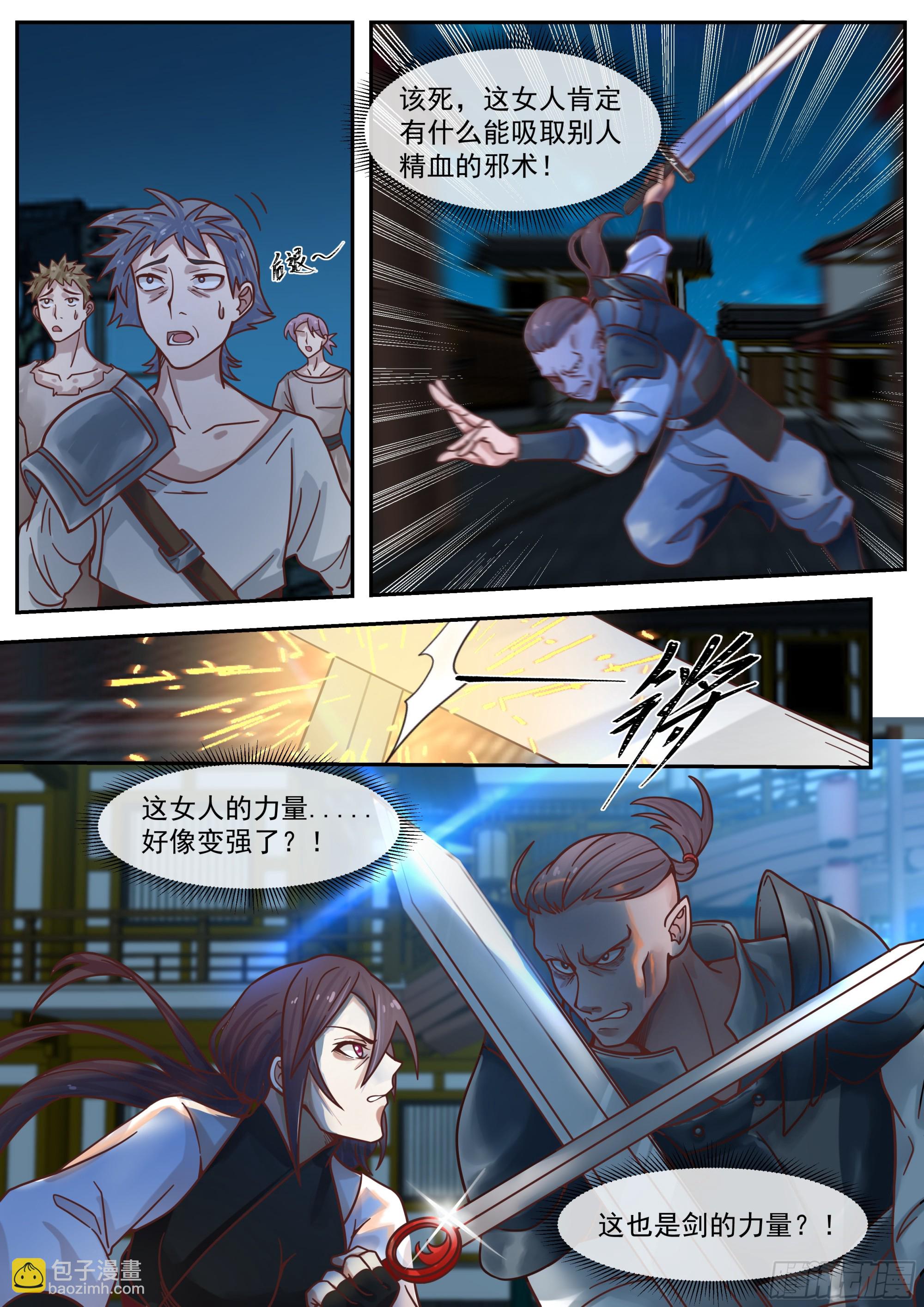 极限反杀-第75话