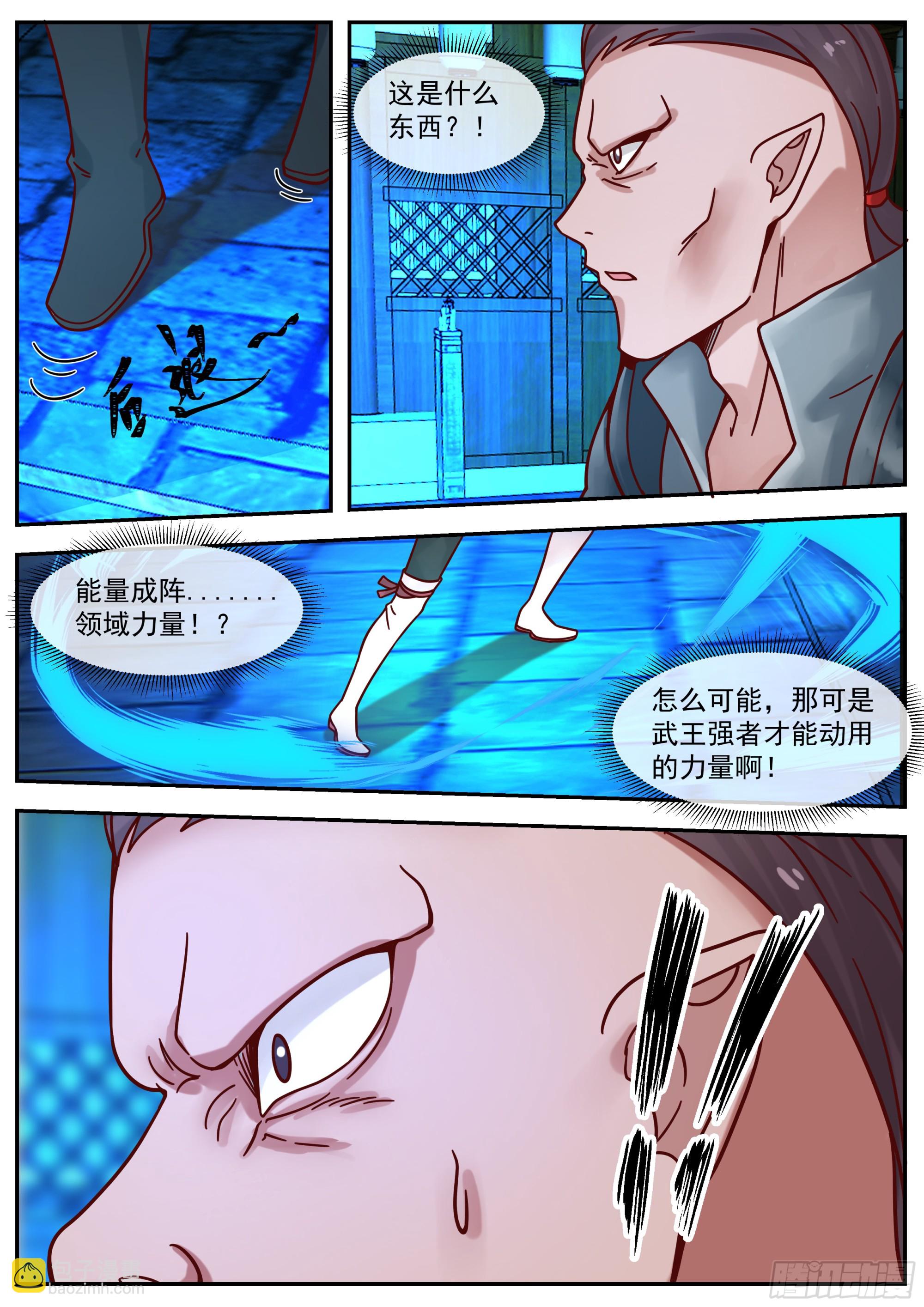 极限反杀-第75话
