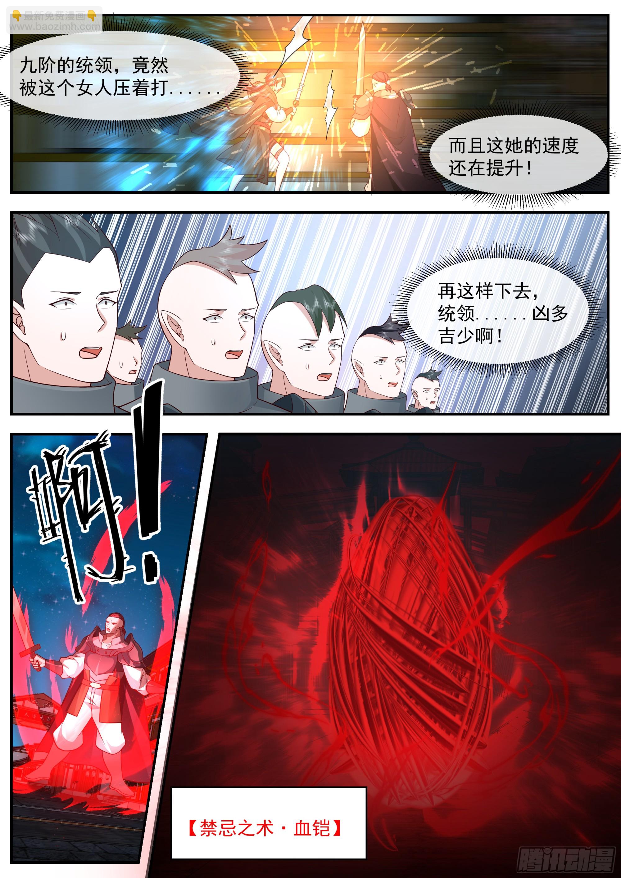 极限反杀-第75话
