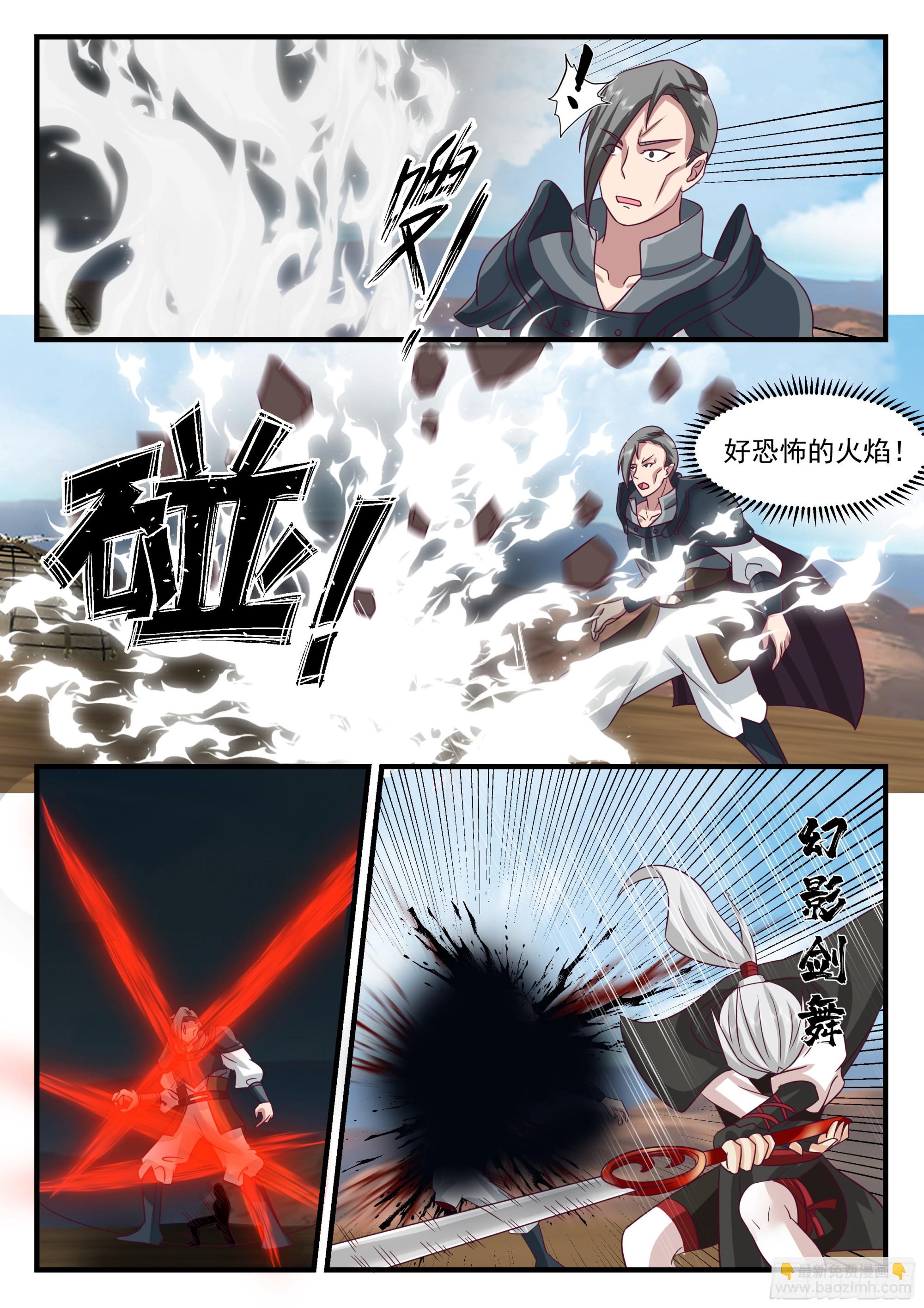 永不为奴！-第77话