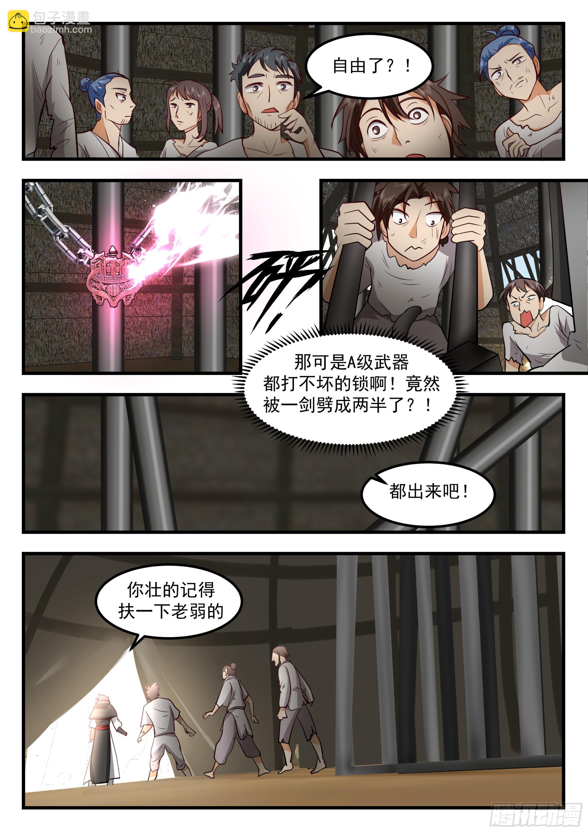 武师拦路-第79话