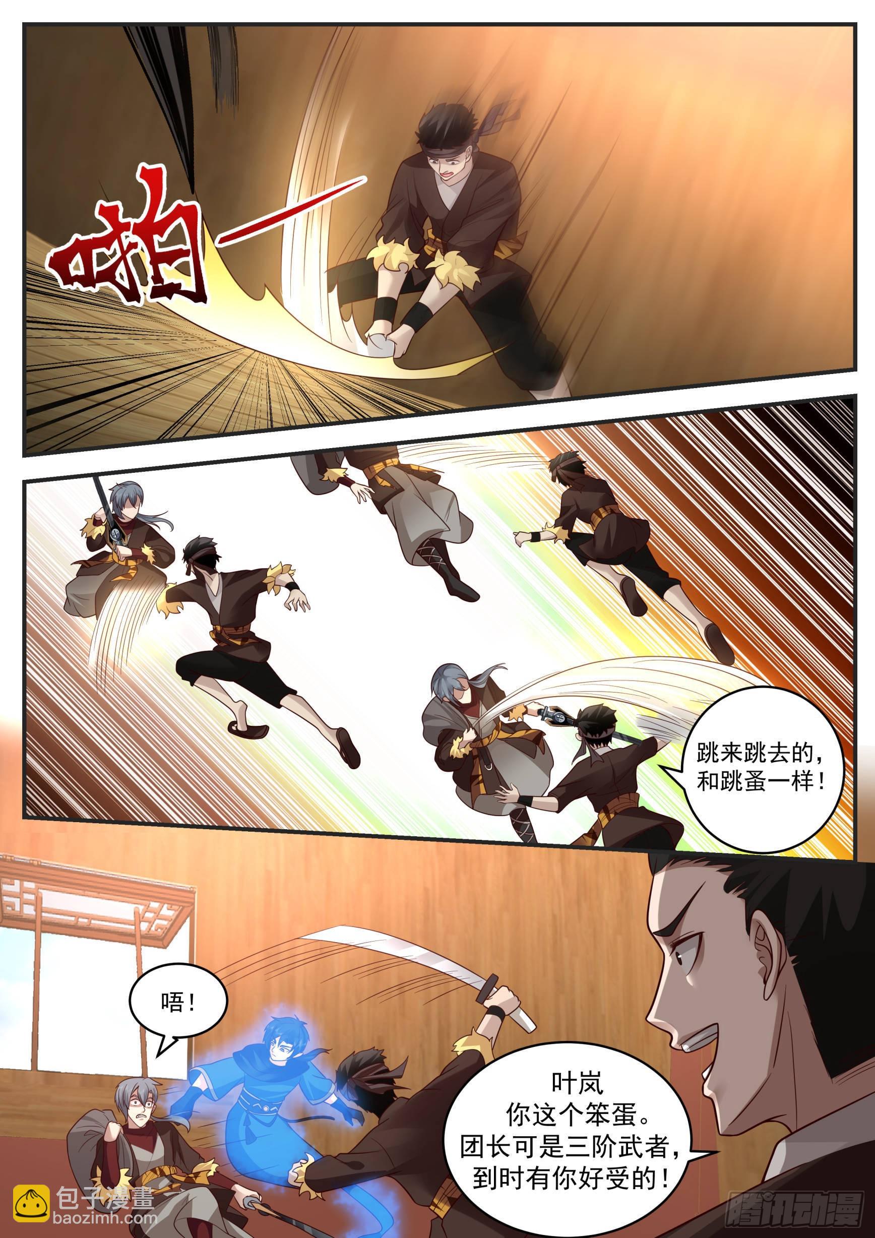 我期待着后续-第9话