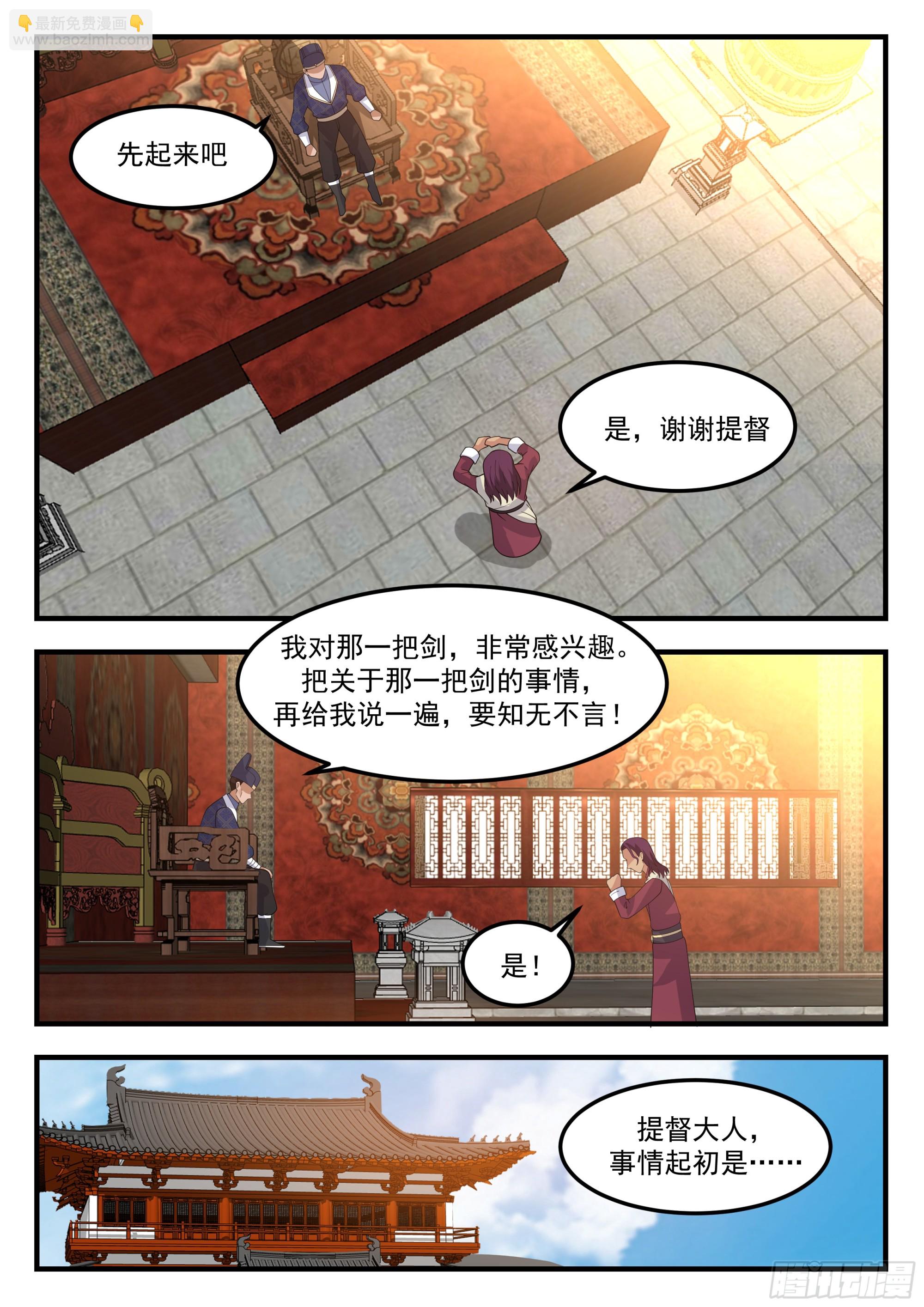 关键时刻没电了-第81话
