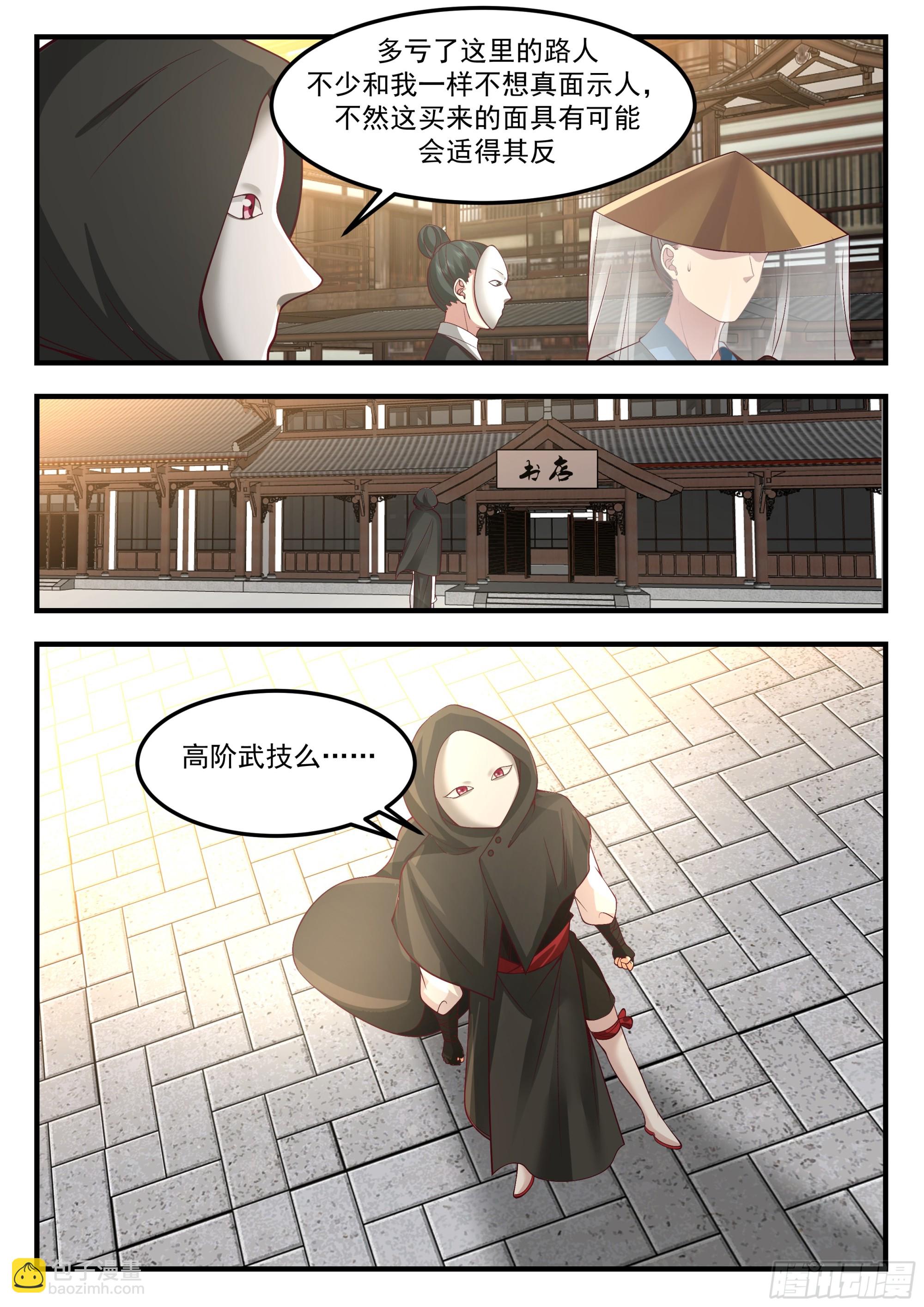 关键时刻没电了-第81话