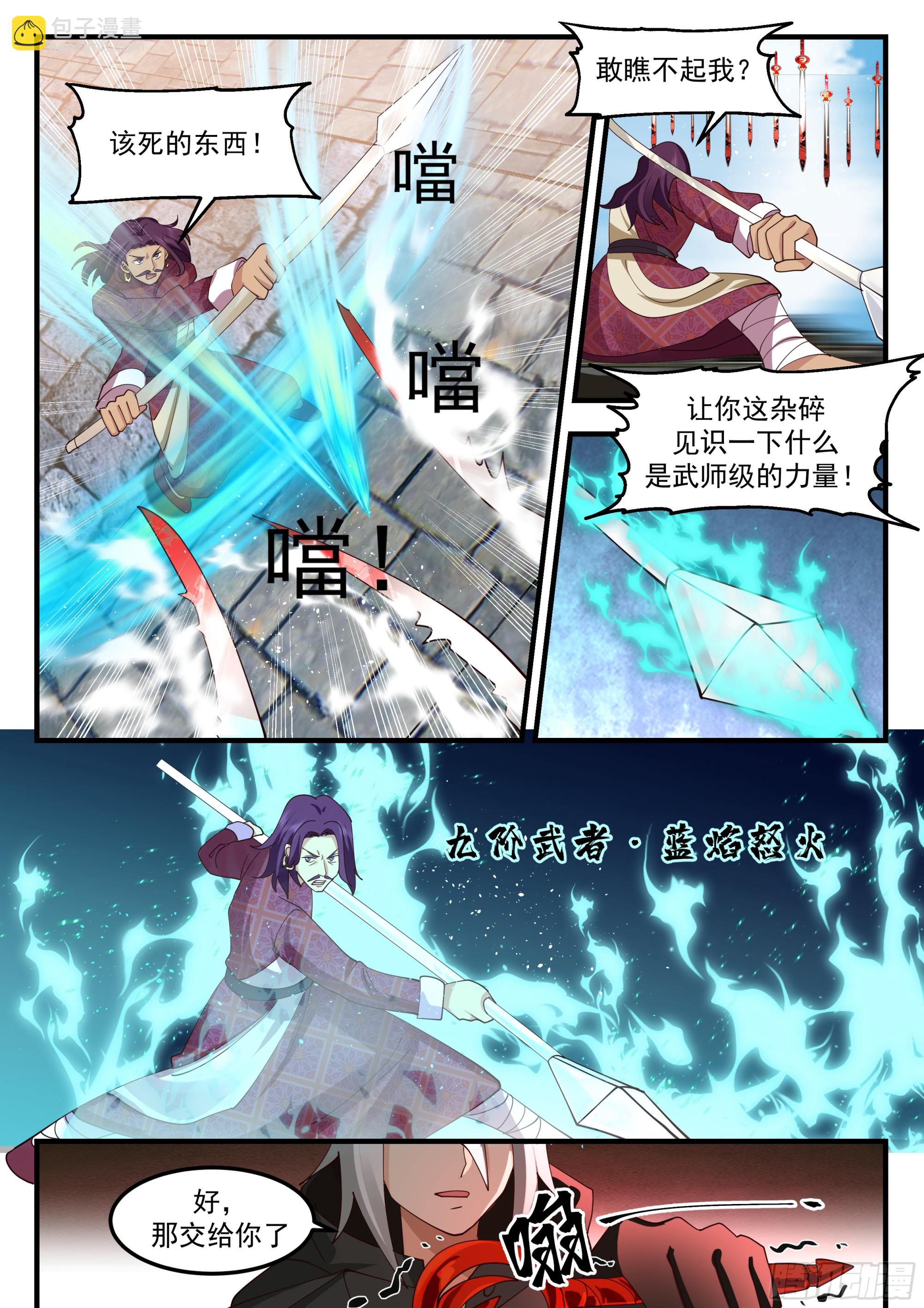 关键时刻没电了-第81话