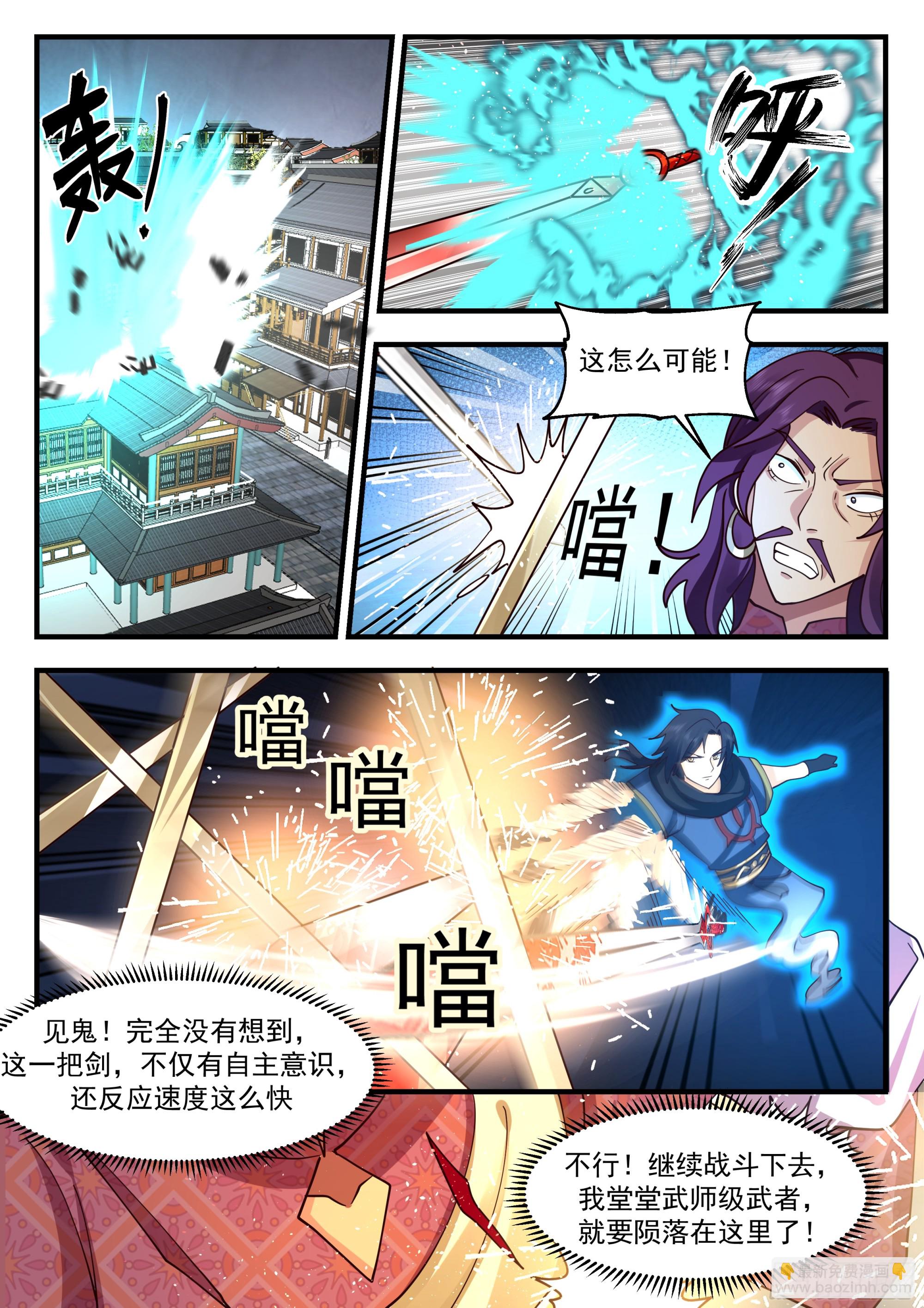关键时刻没电了-第81话
