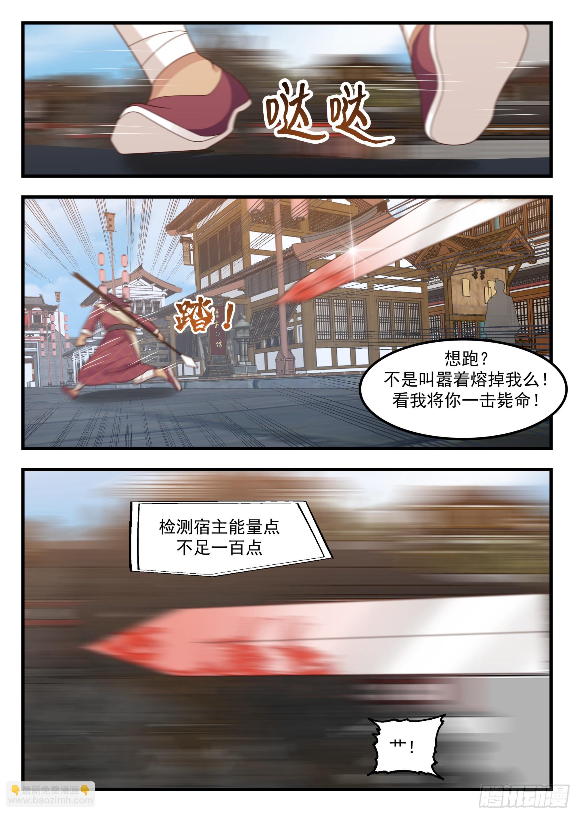 关键时刻没电了-第81话