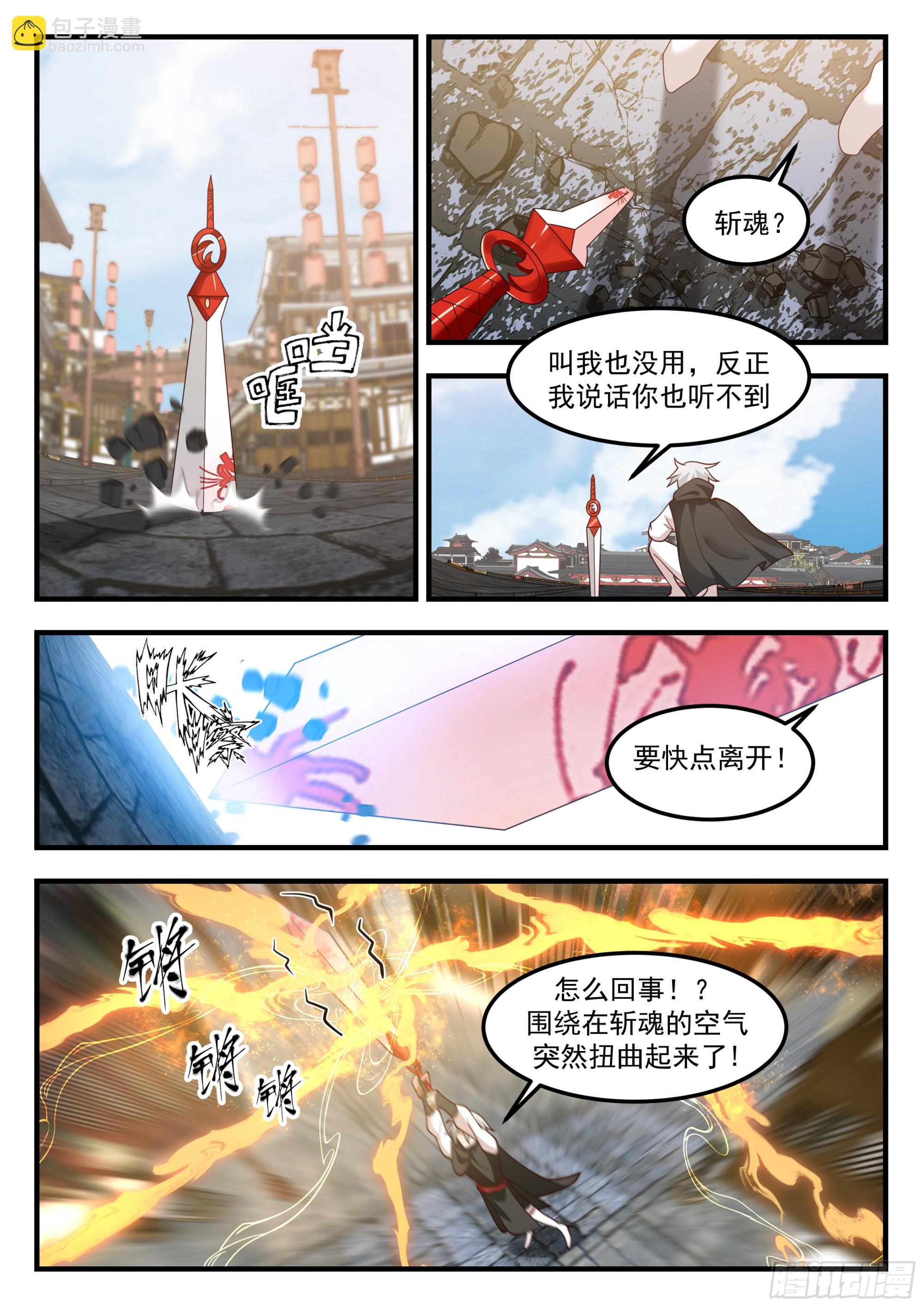 关键时刻没电了-第81话