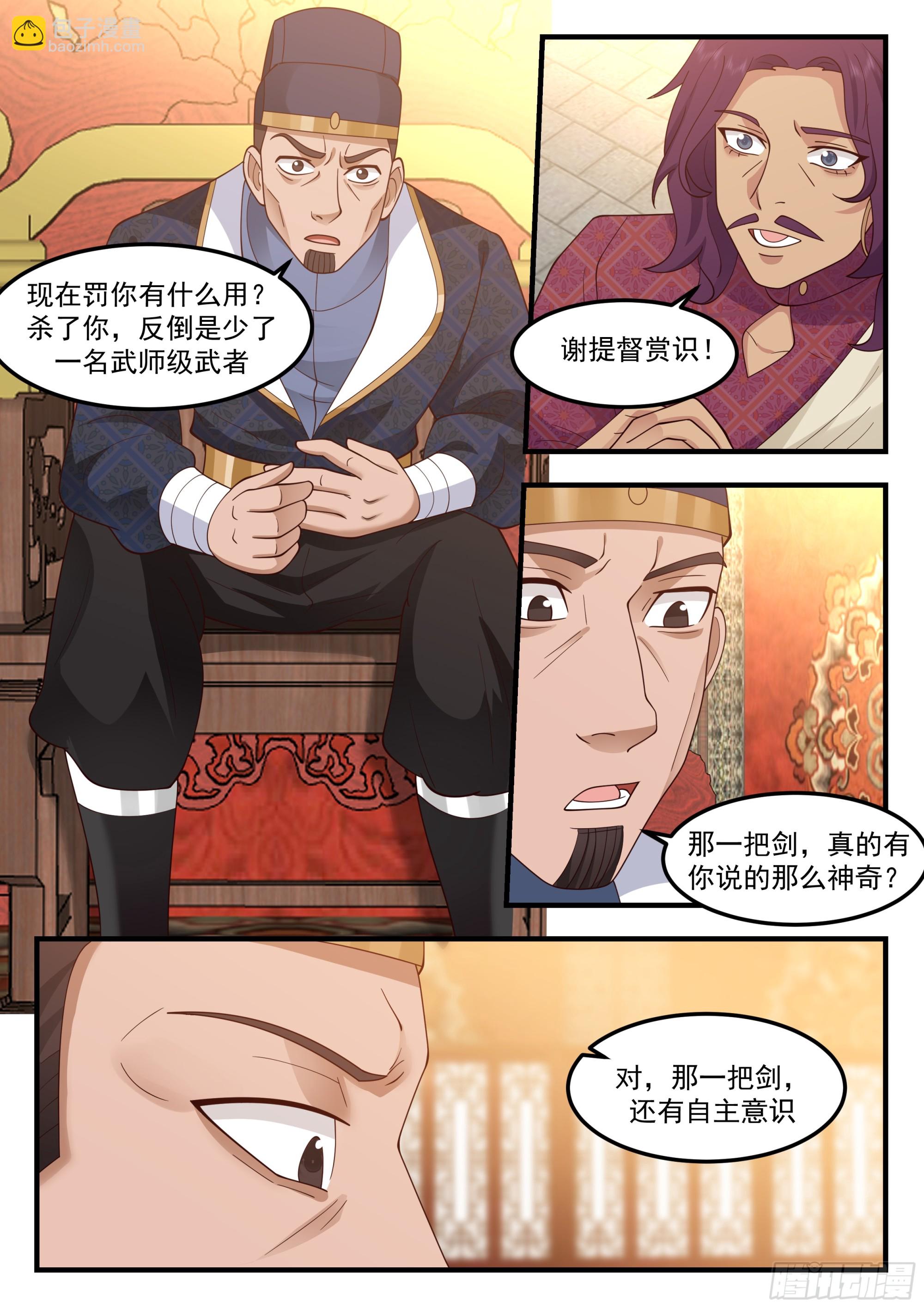 关键时刻没电了-第81话