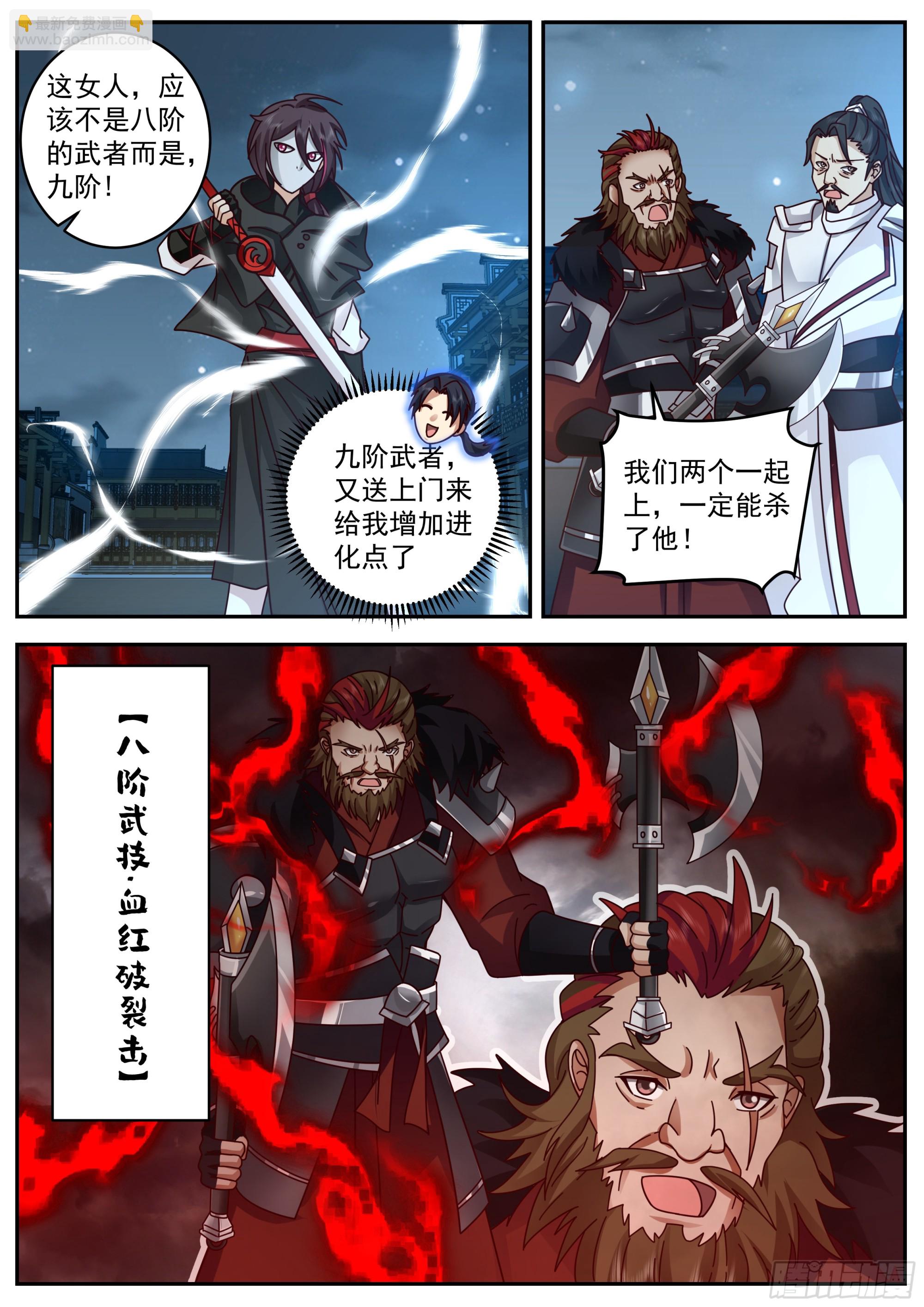 偷袭！-第83话