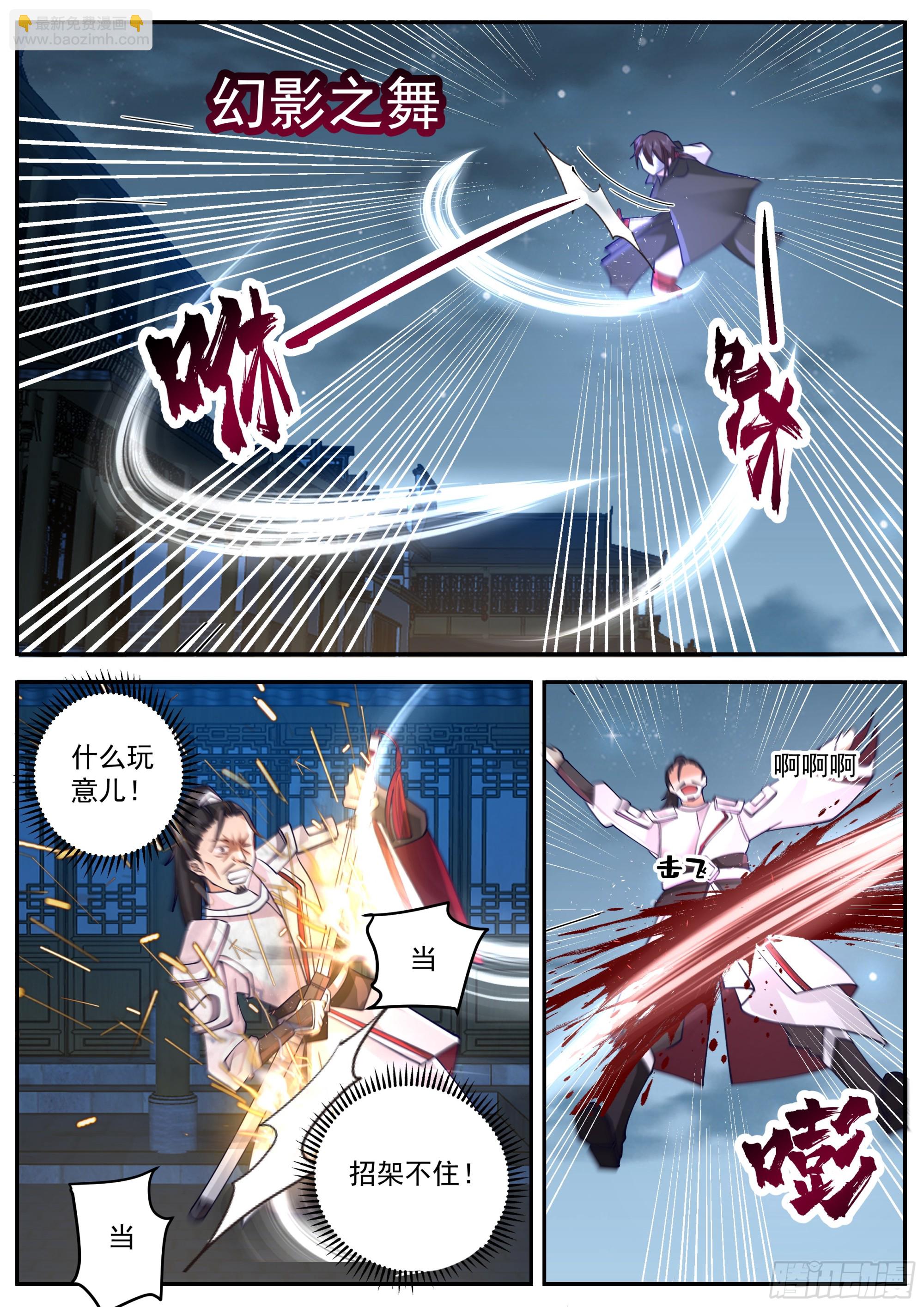 偷袭！-第83话
