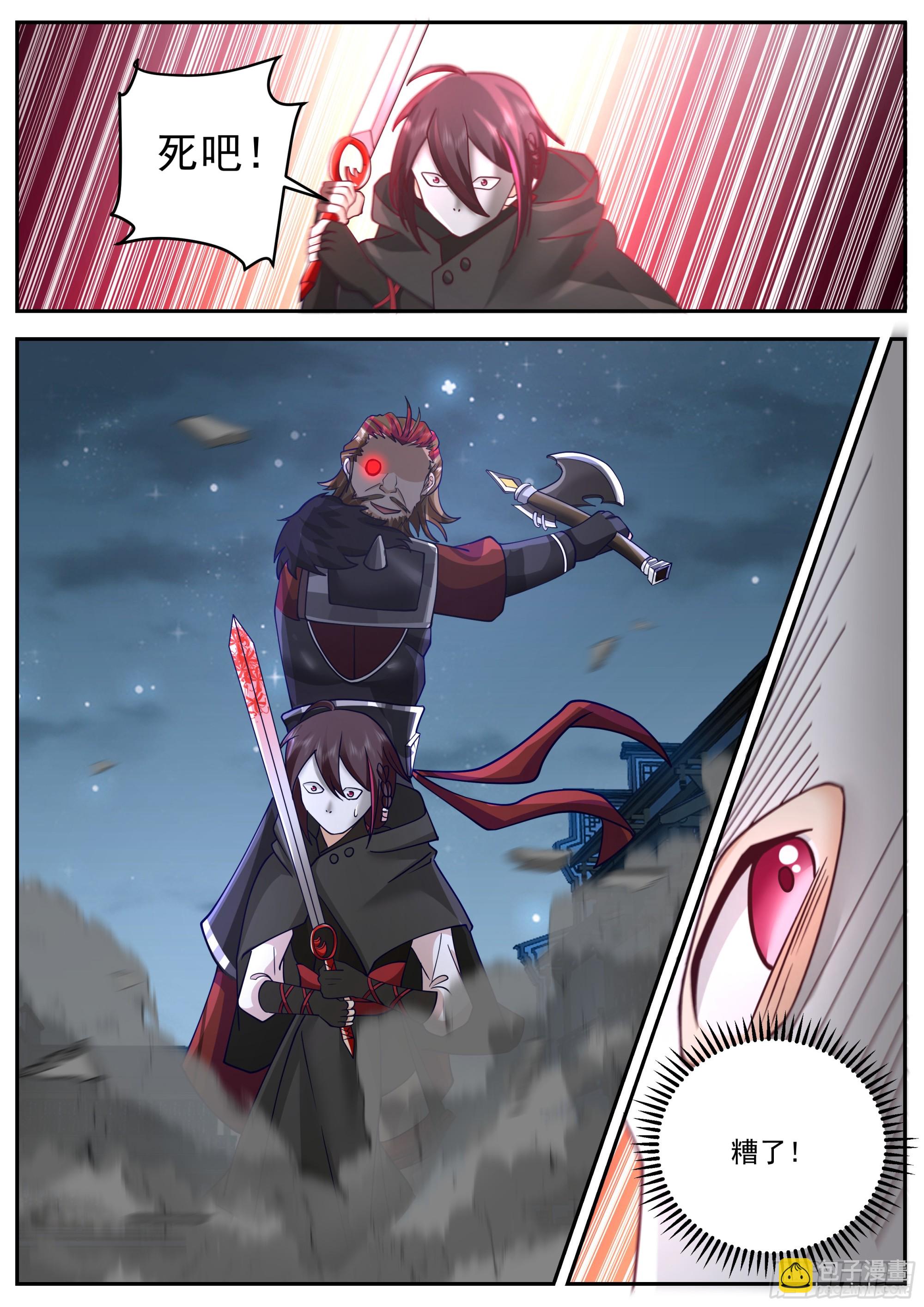 偷袭！-第83话