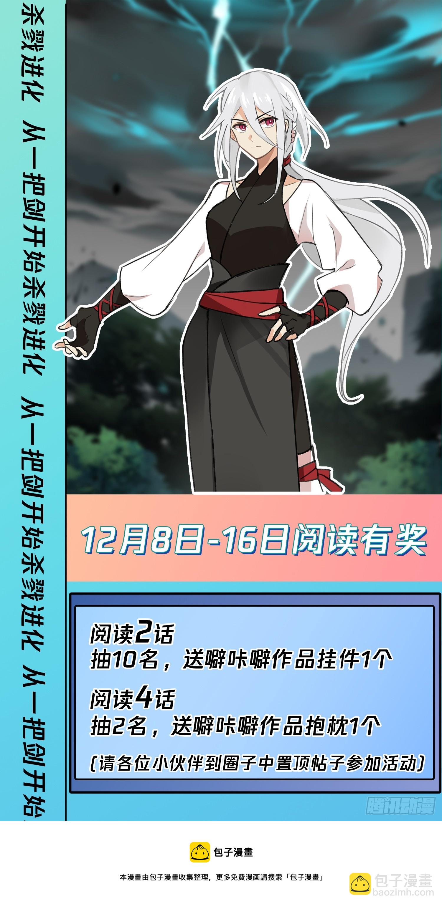 偷袭！-第83话