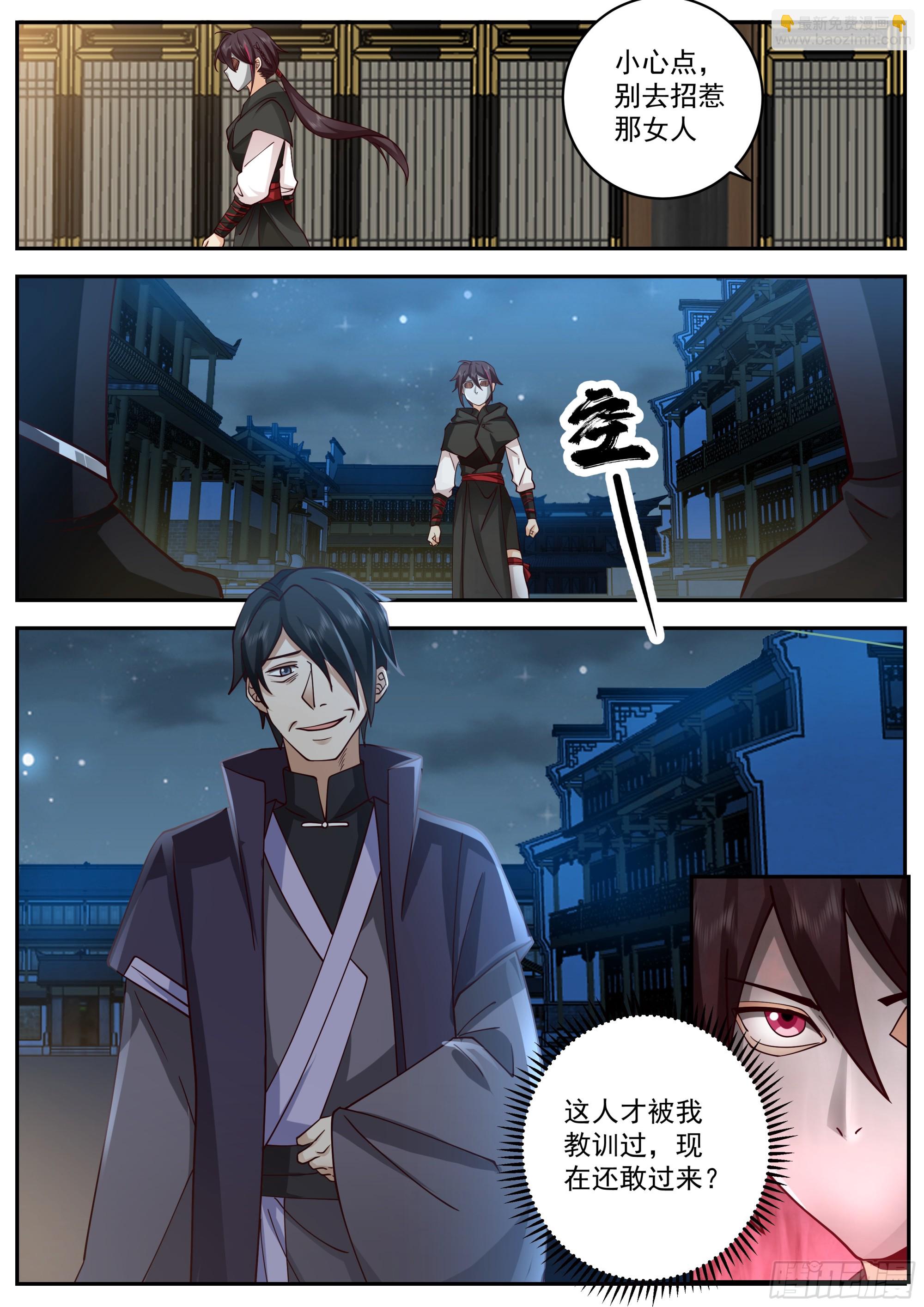 偷袭！-第83话