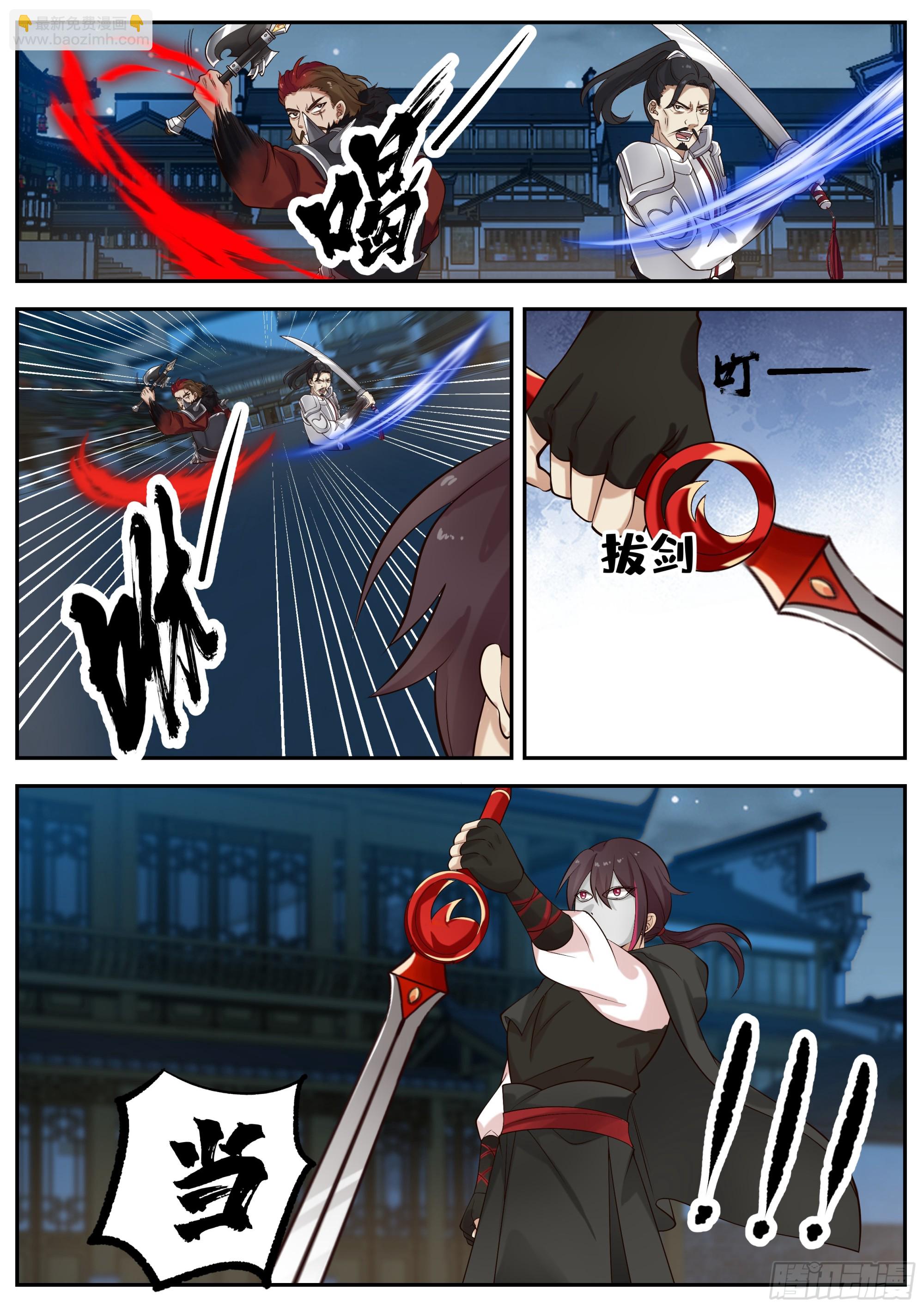 偷袭！-第83话