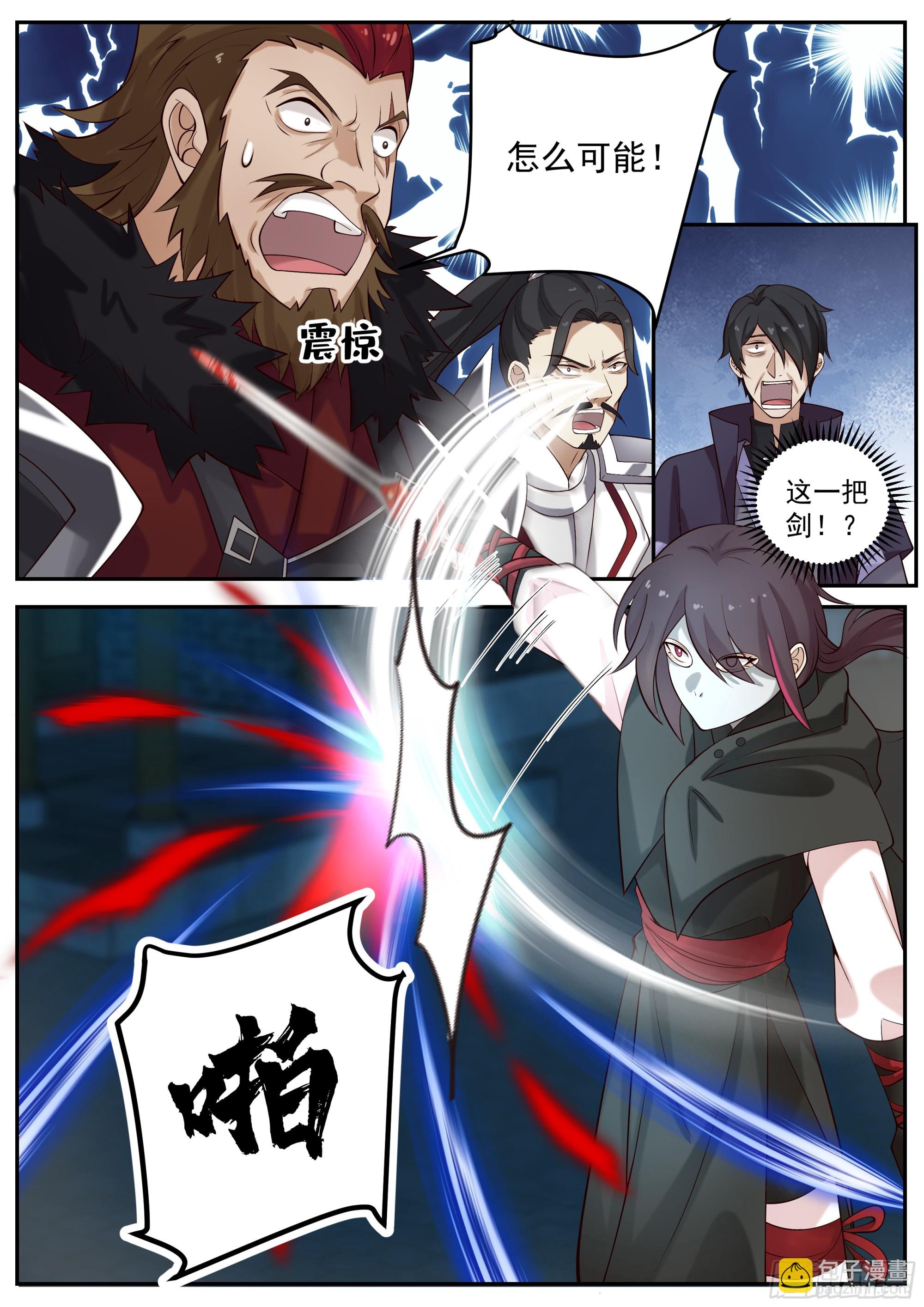偷袭！-第83话