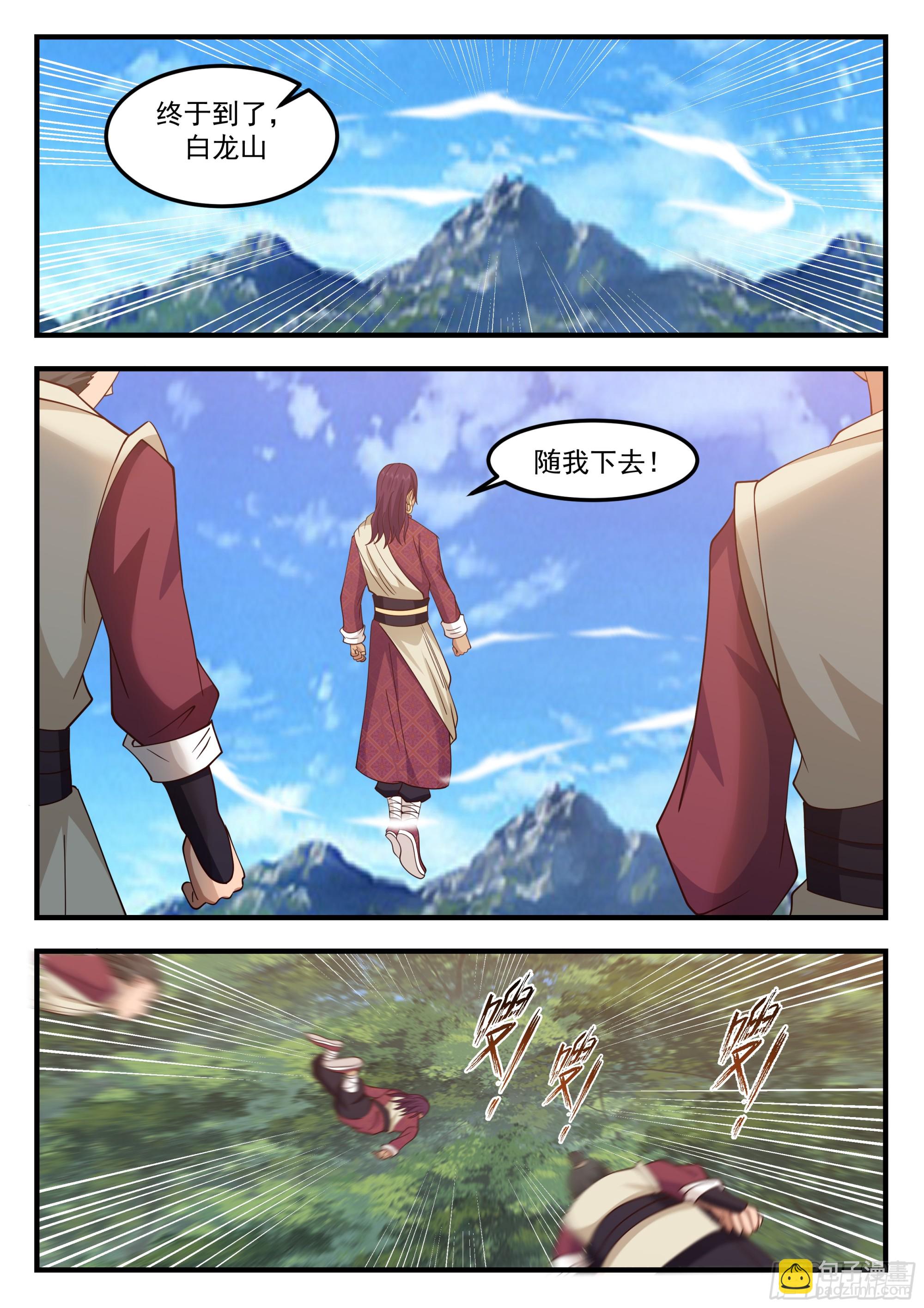 秘境开启-第85话
