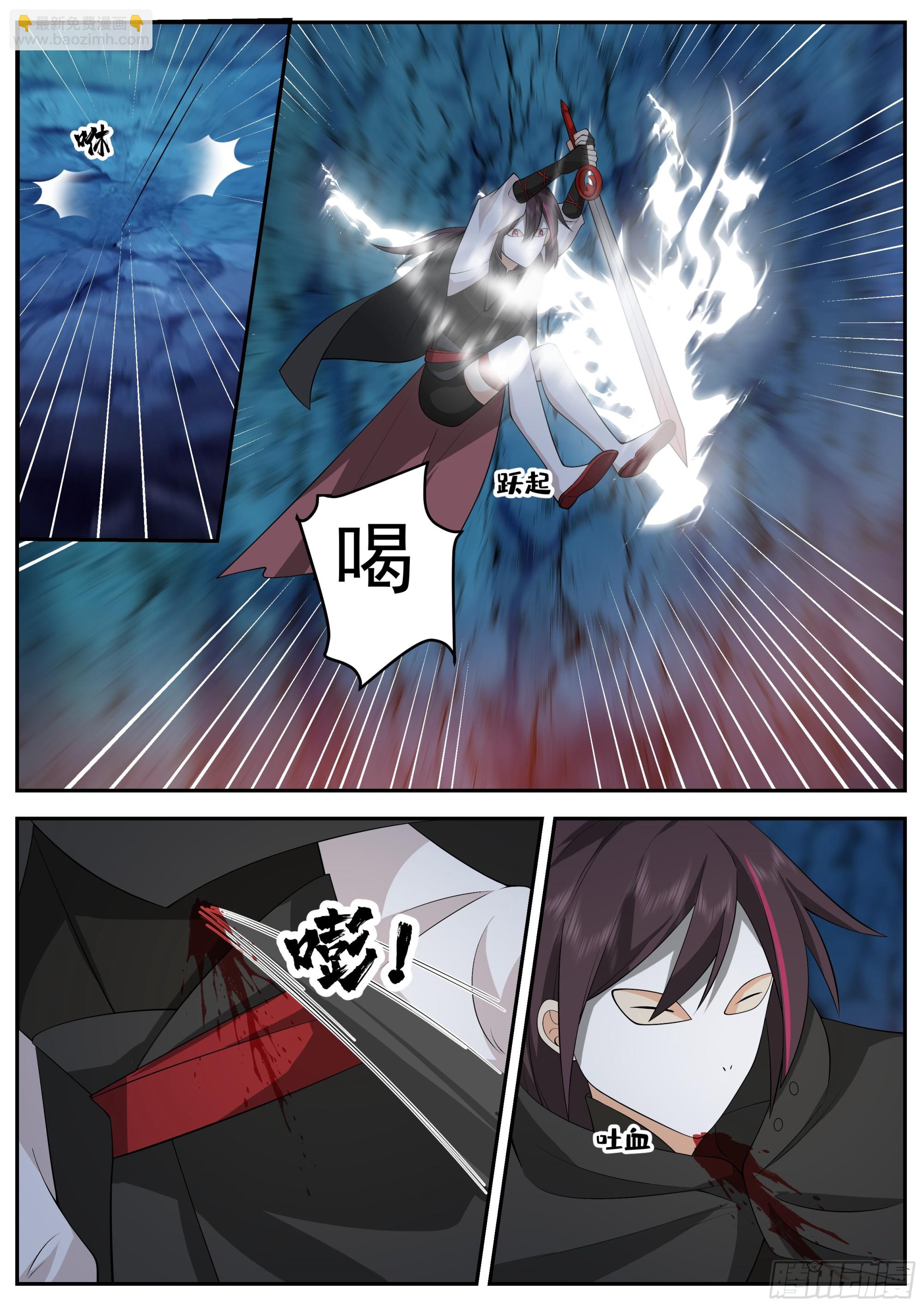 击杀蜘蛛王-第87话