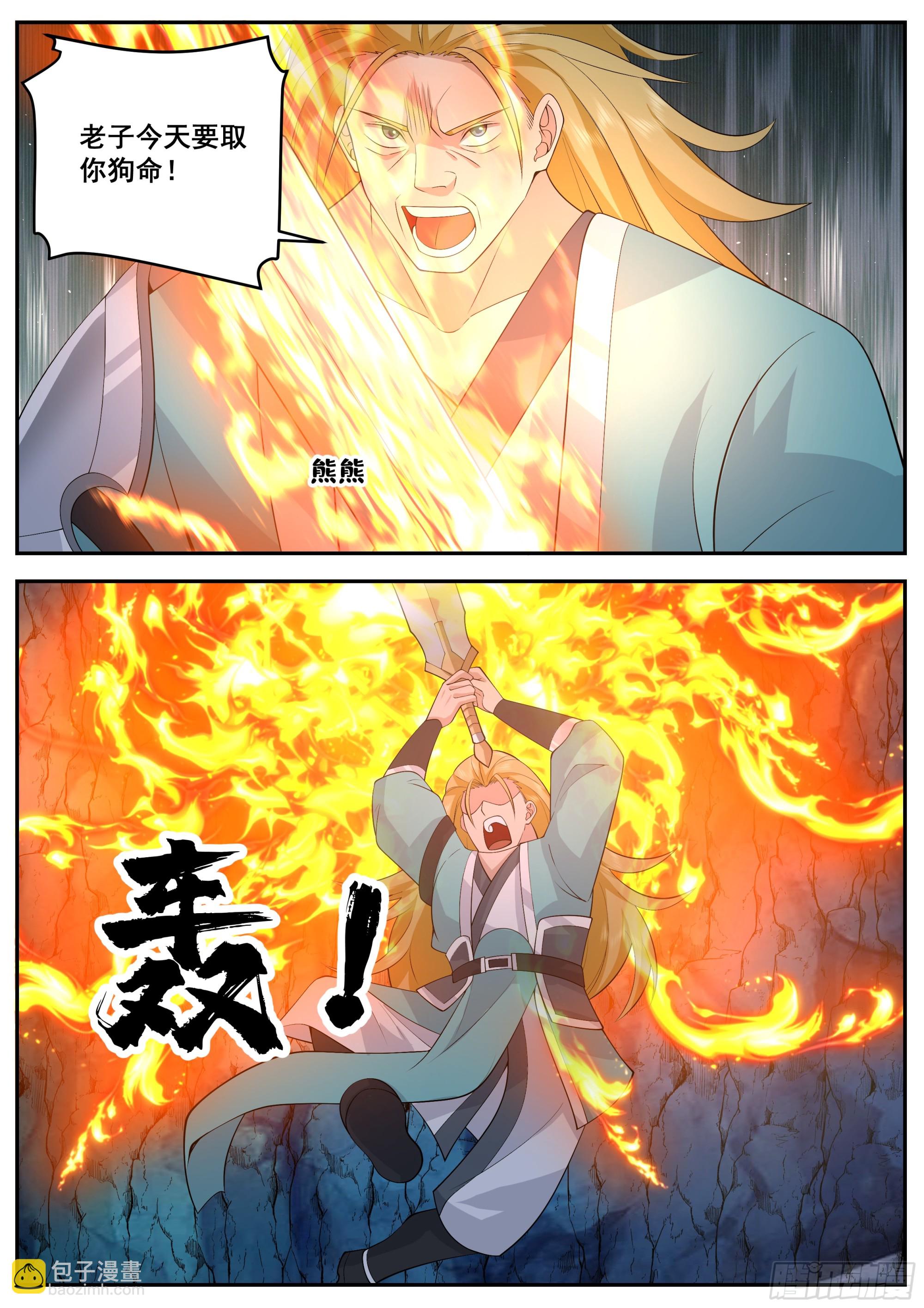击杀蜘蛛王-第87话