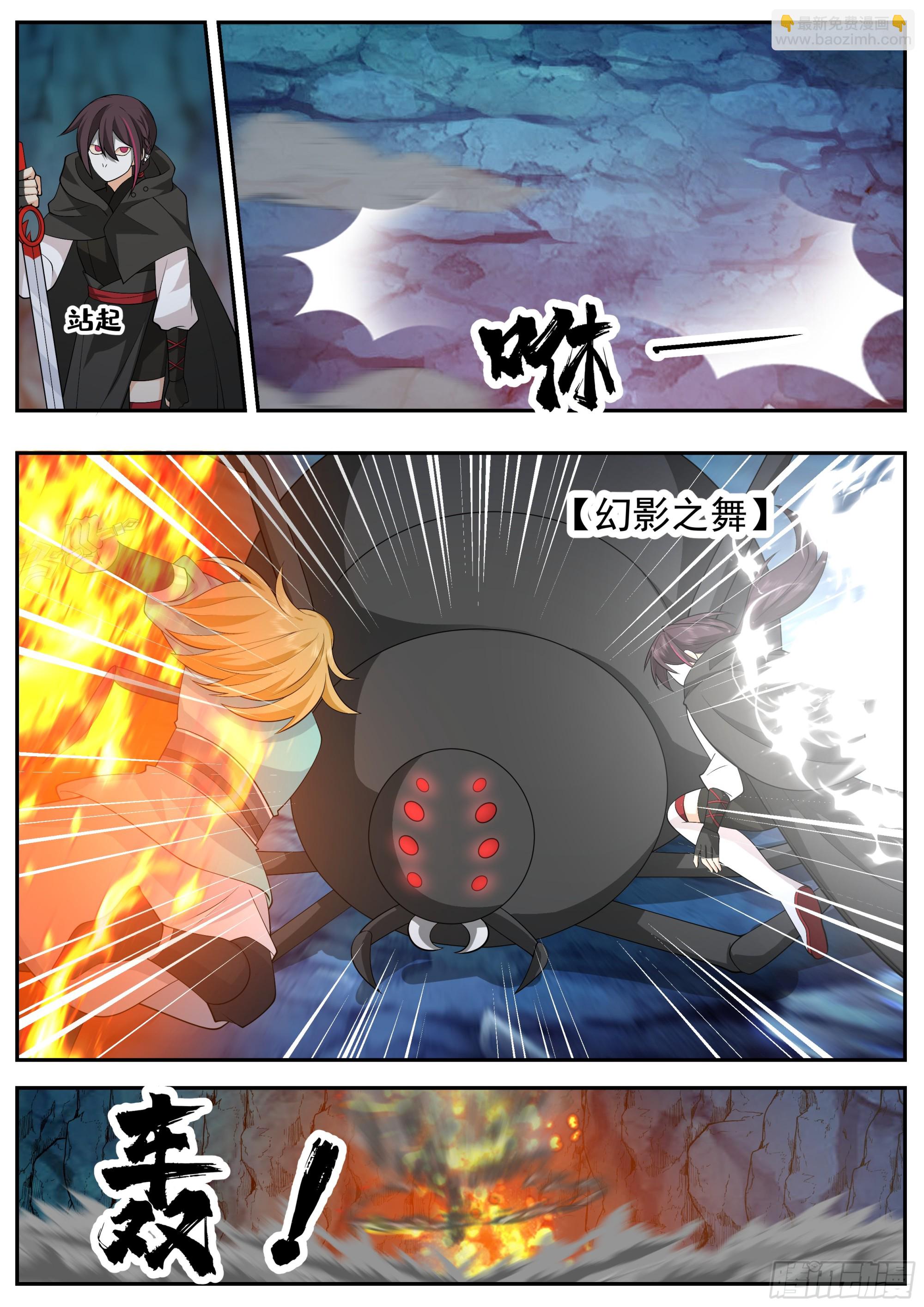 击杀蜘蛛王-第87话